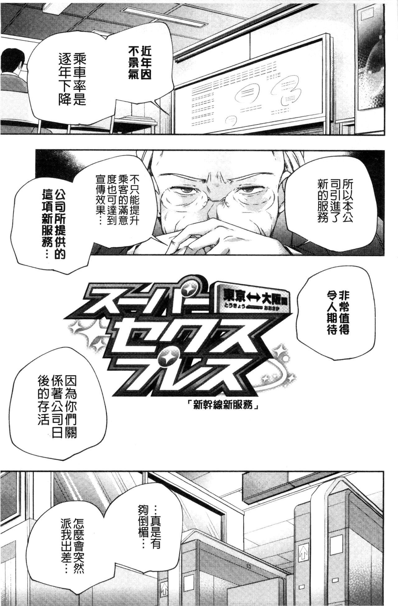 [山崎かずま] おとなのまねごと。 [中国翻訳]