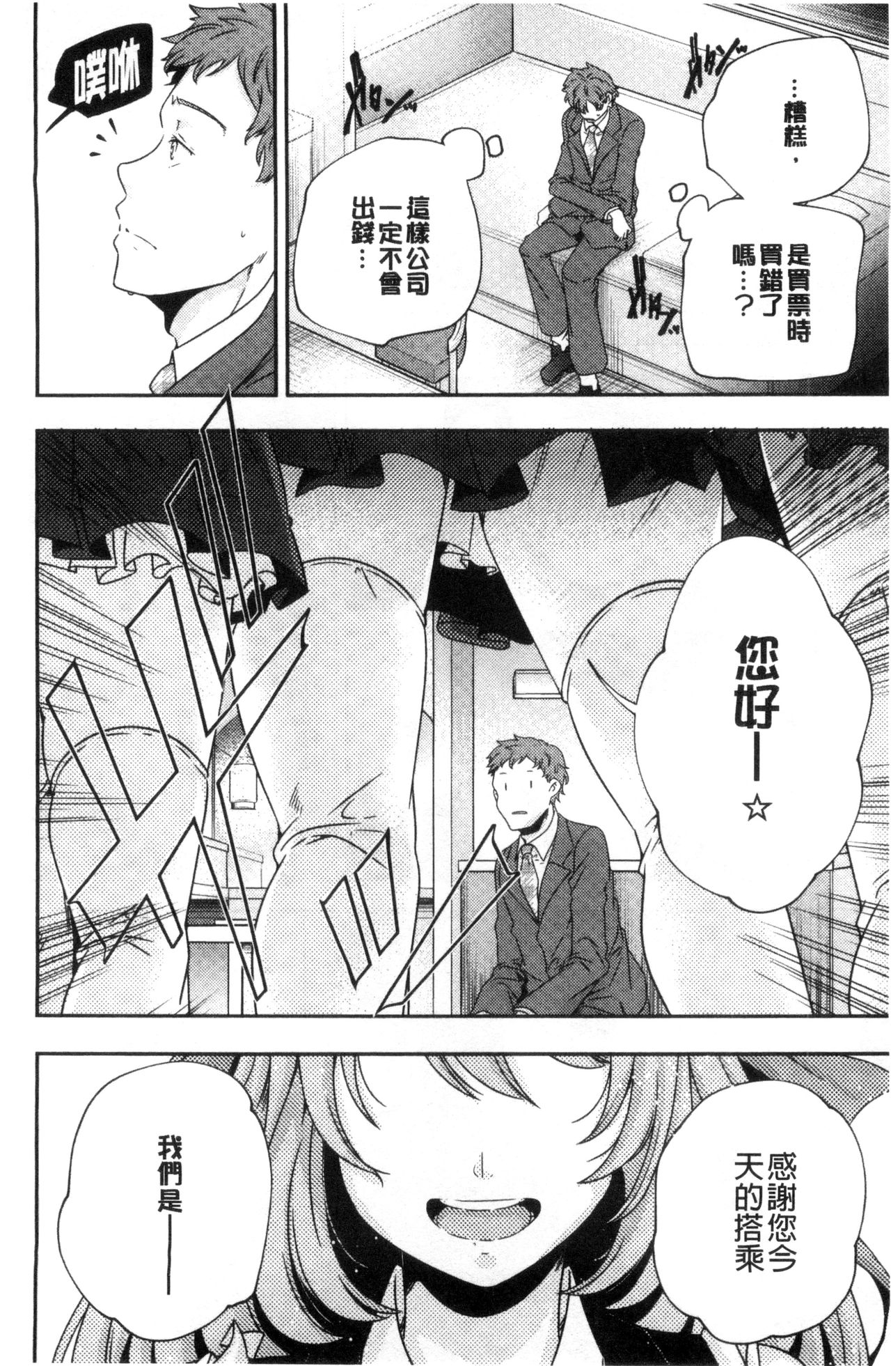 [山崎かずま] おとなのまねごと。 [中国翻訳]