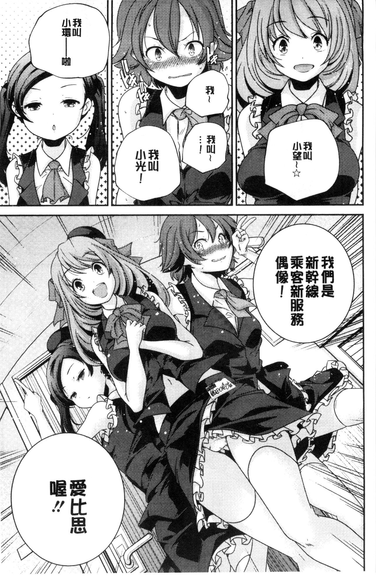 [山崎かずま] おとなのまねごと。 [中国翻訳]