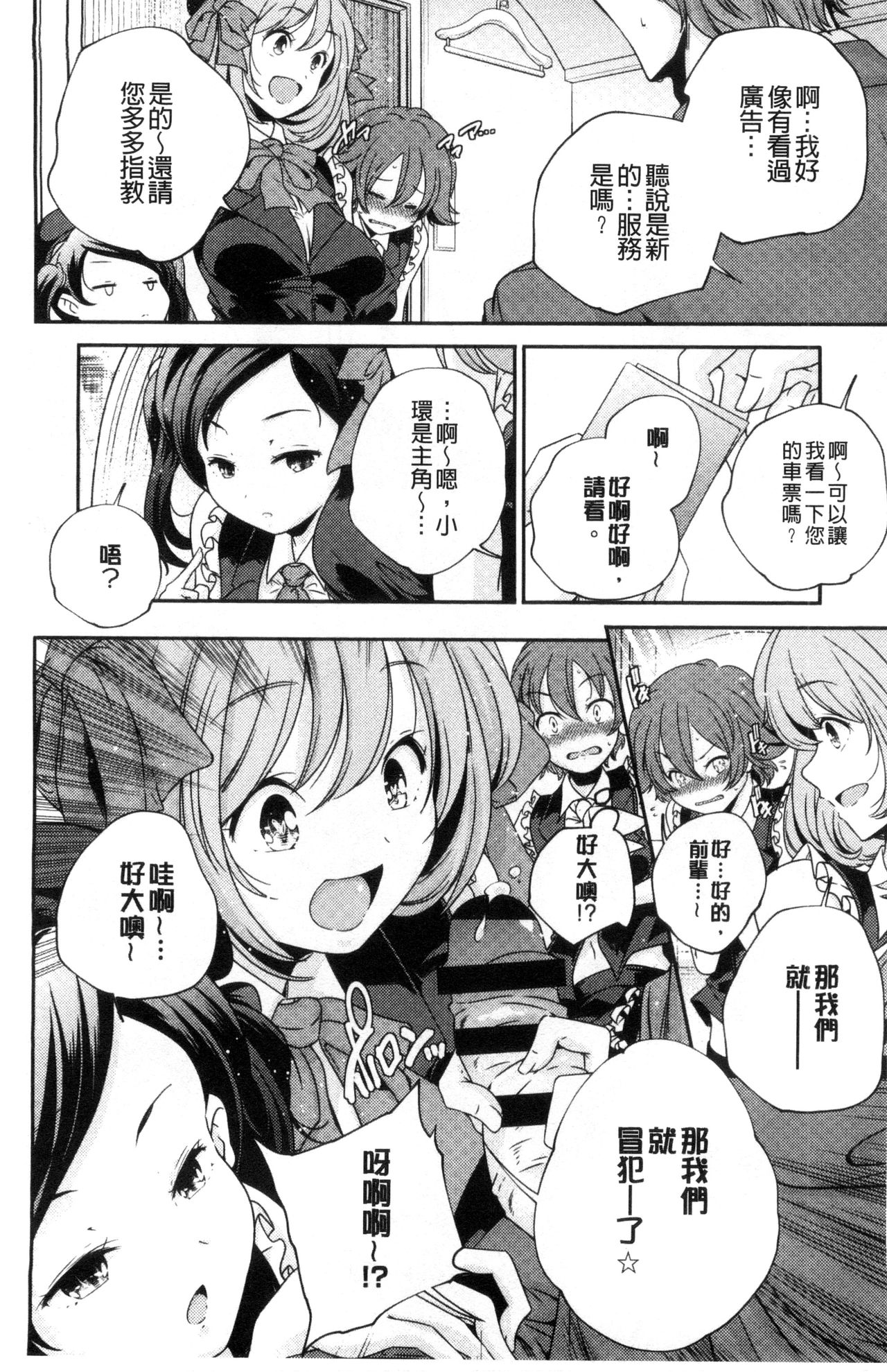 [山崎かずま] おとなのまねごと。 [中国翻訳]