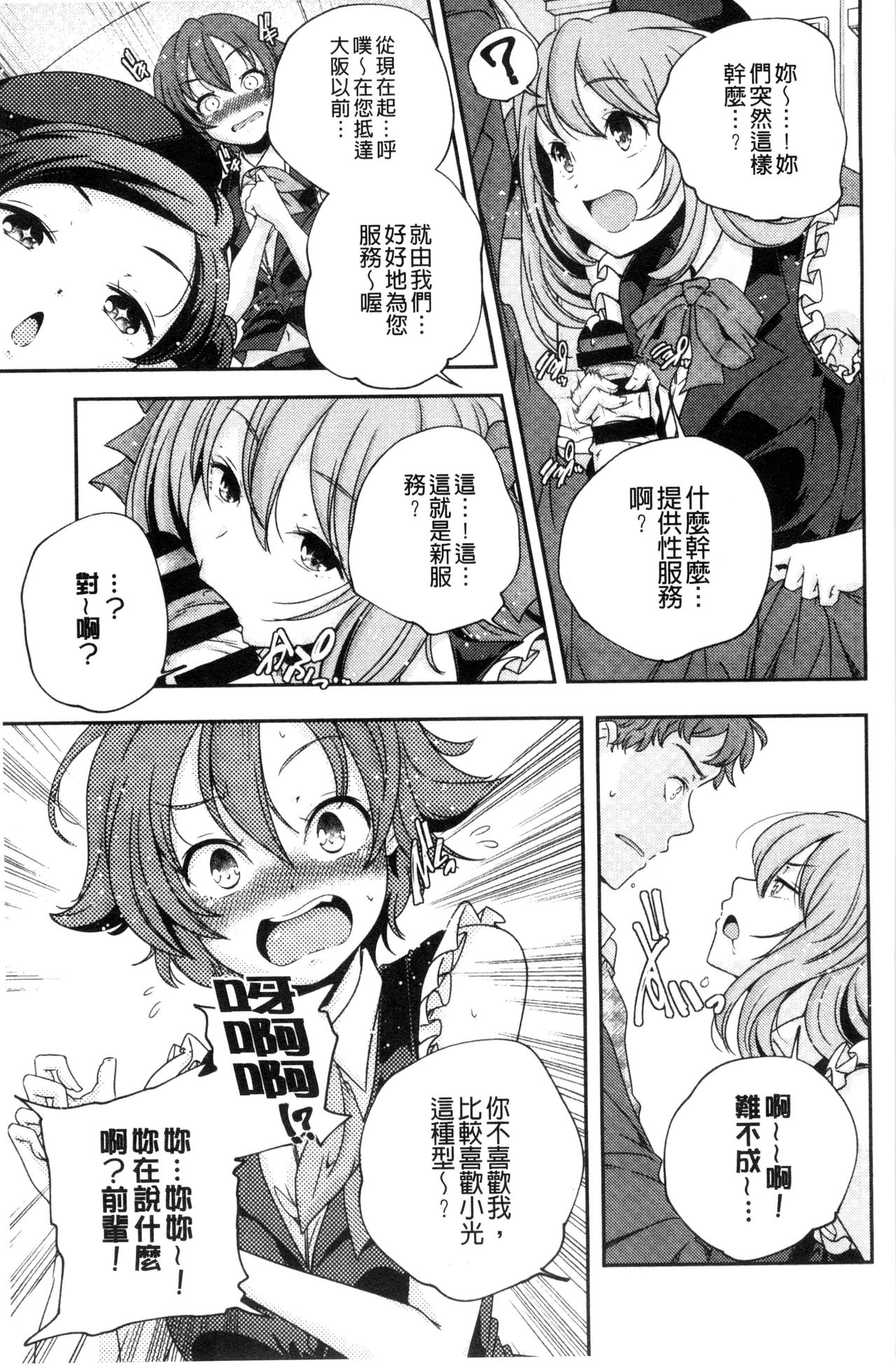 [山崎かずま] おとなのまねごと。 [中国翻訳]