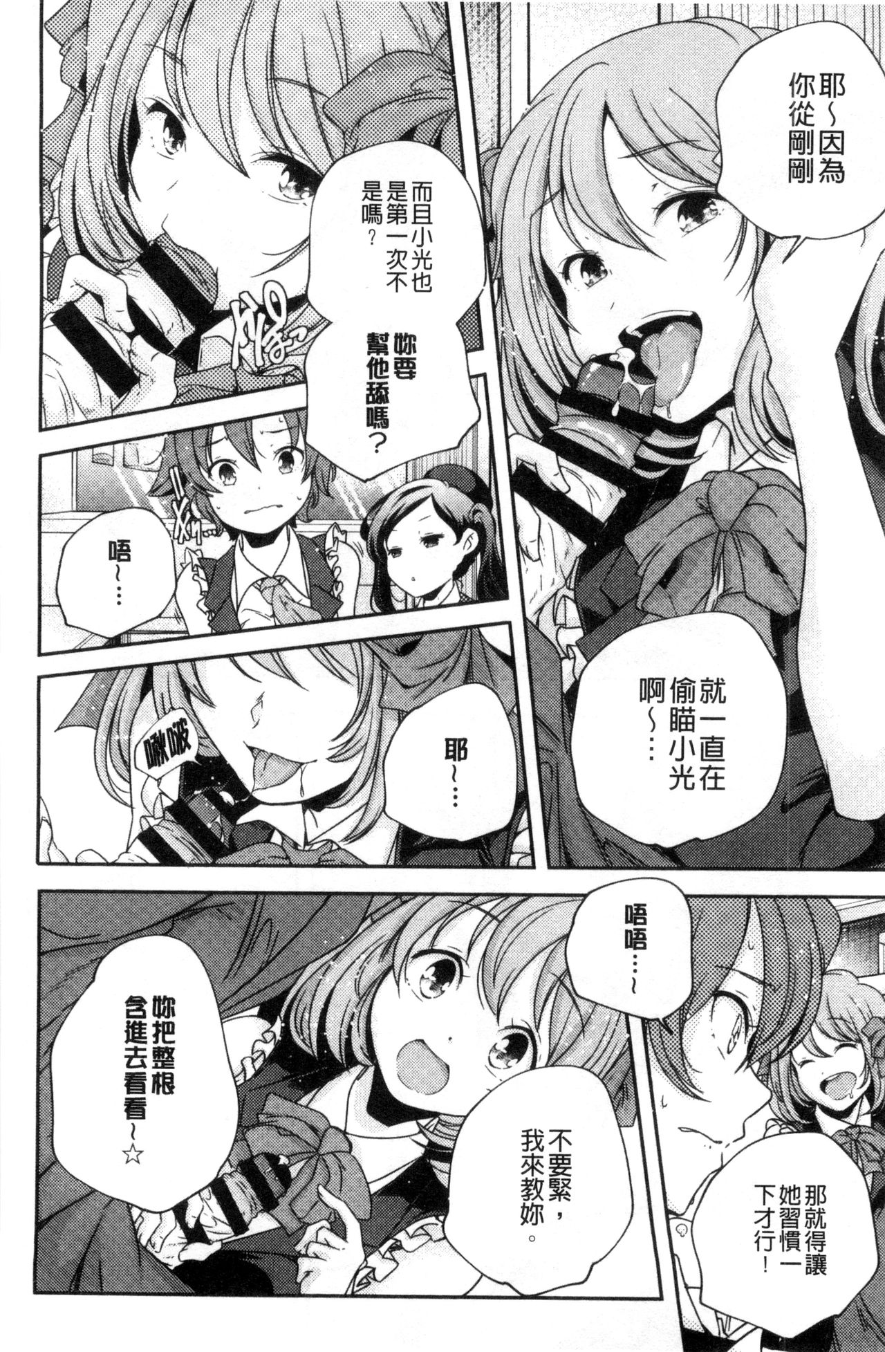 [山崎かずま] おとなのまねごと。 [中国翻訳]