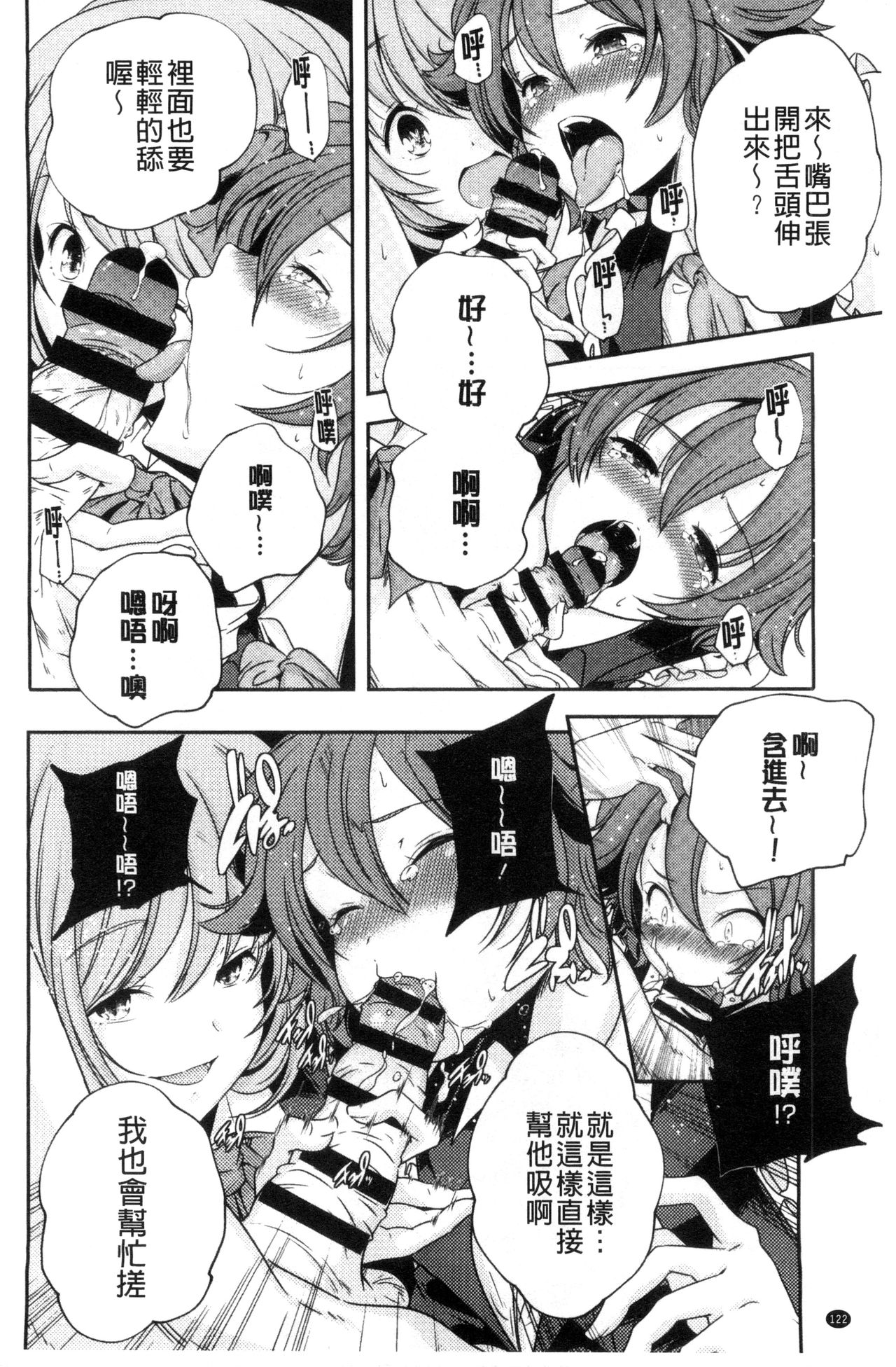 [山崎かずま] おとなのまねごと。 [中国翻訳]