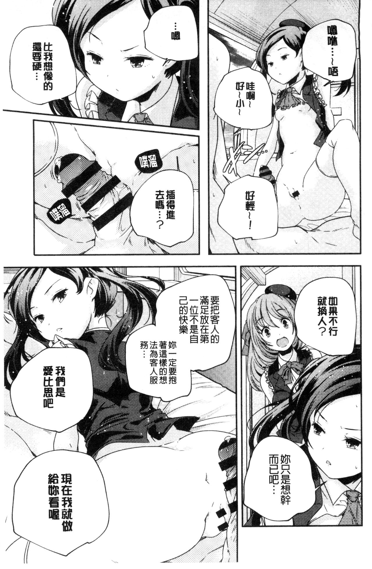 [山崎かずま] おとなのまねごと。 [中国翻訳]