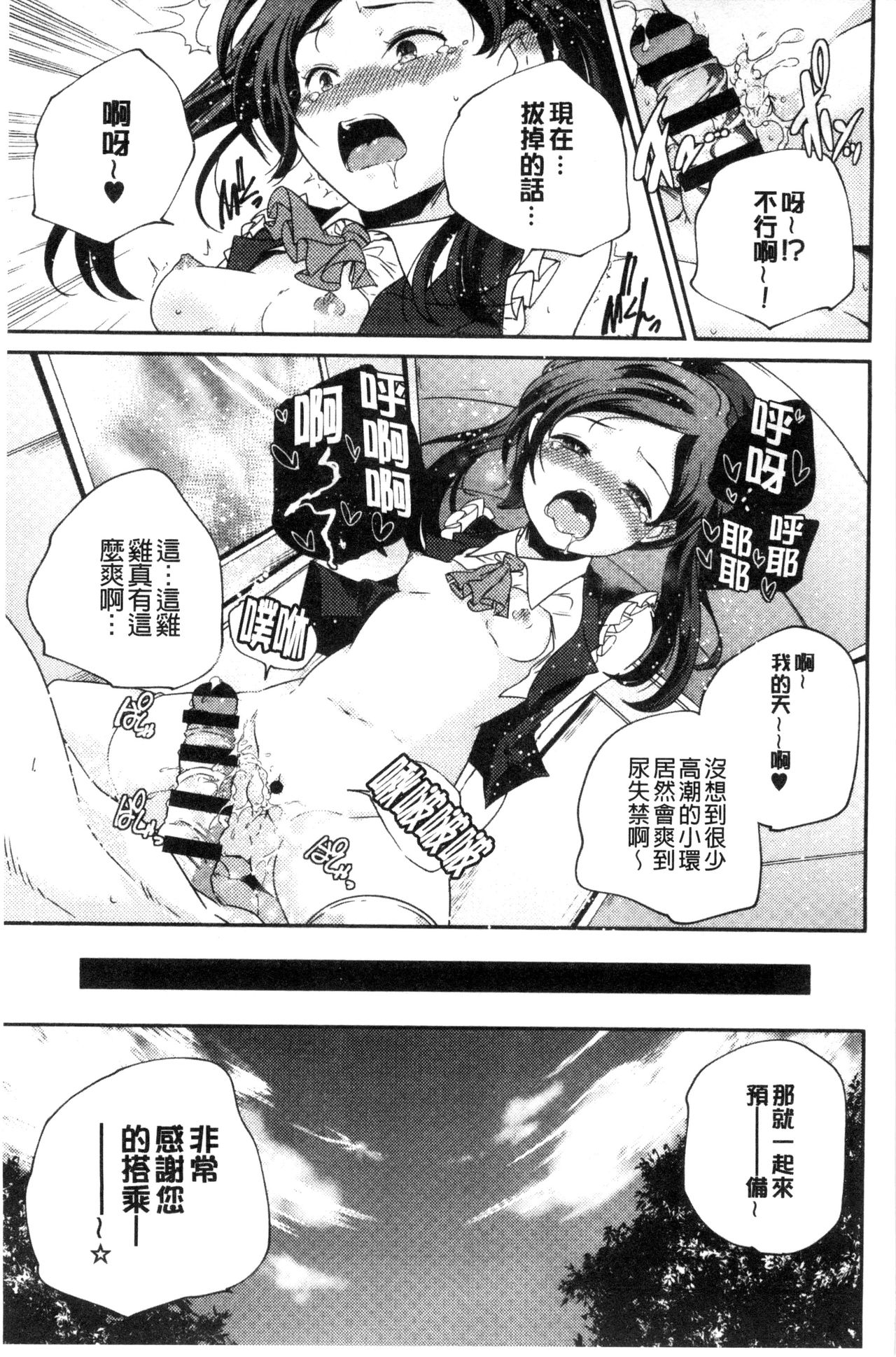 [山崎かずま] おとなのまねごと。 [中国翻訳]