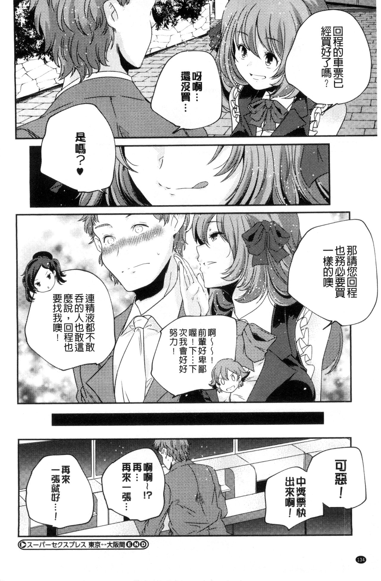 [山崎かずま] おとなのまねごと。 [中国翻訳]
