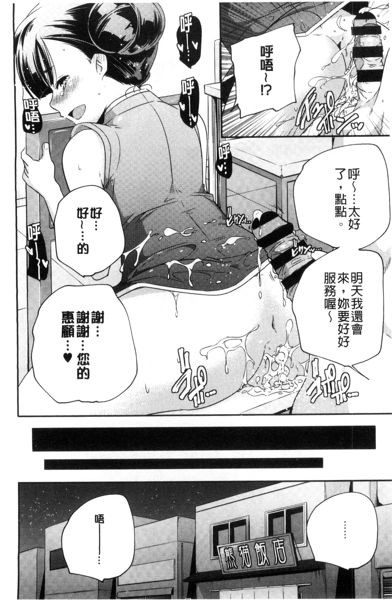 [山崎かずま] おとなのまねごと。 [中国翻訳]