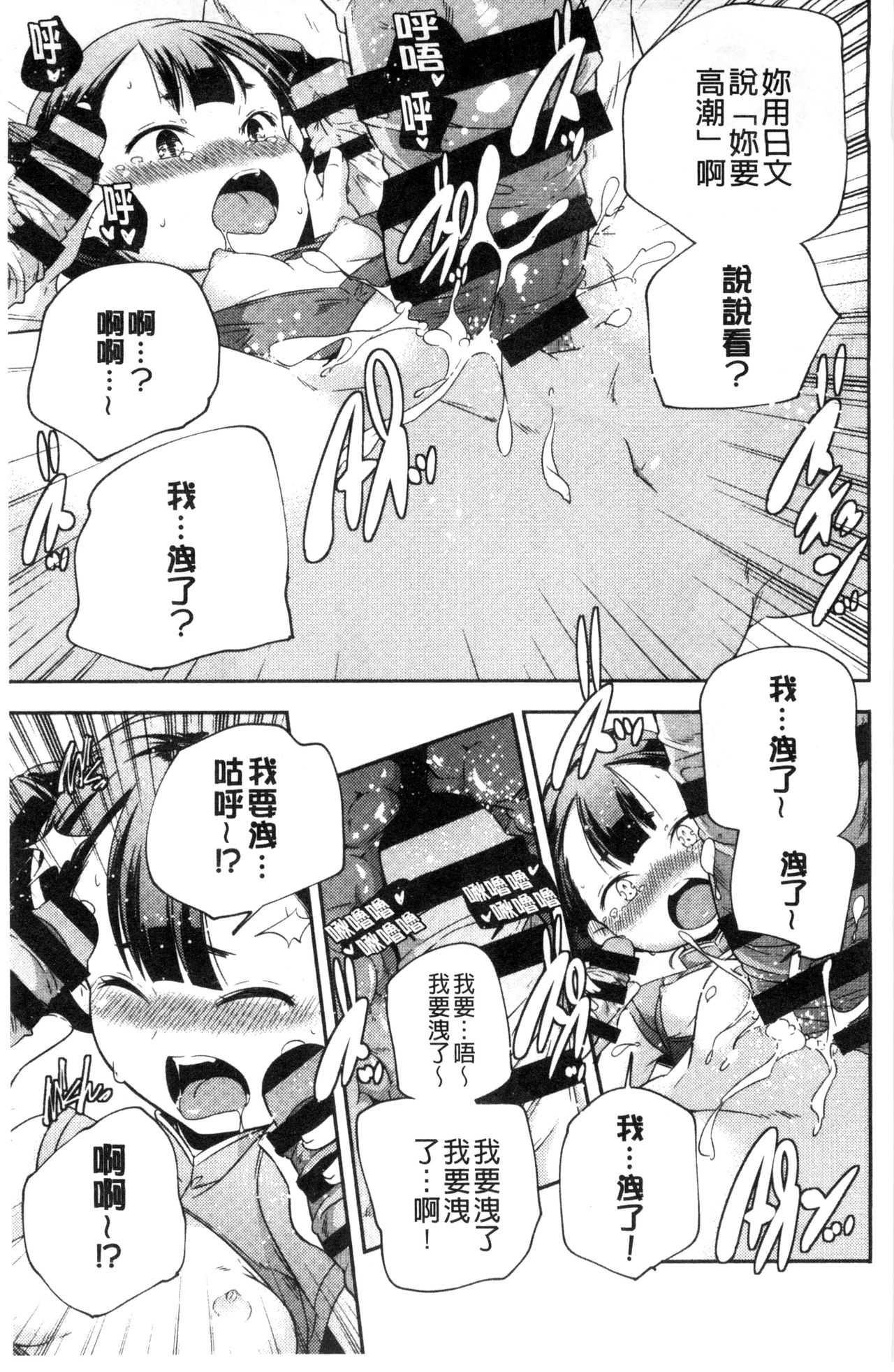 [山崎かずま] おとなのまねごと。 [中国翻訳]