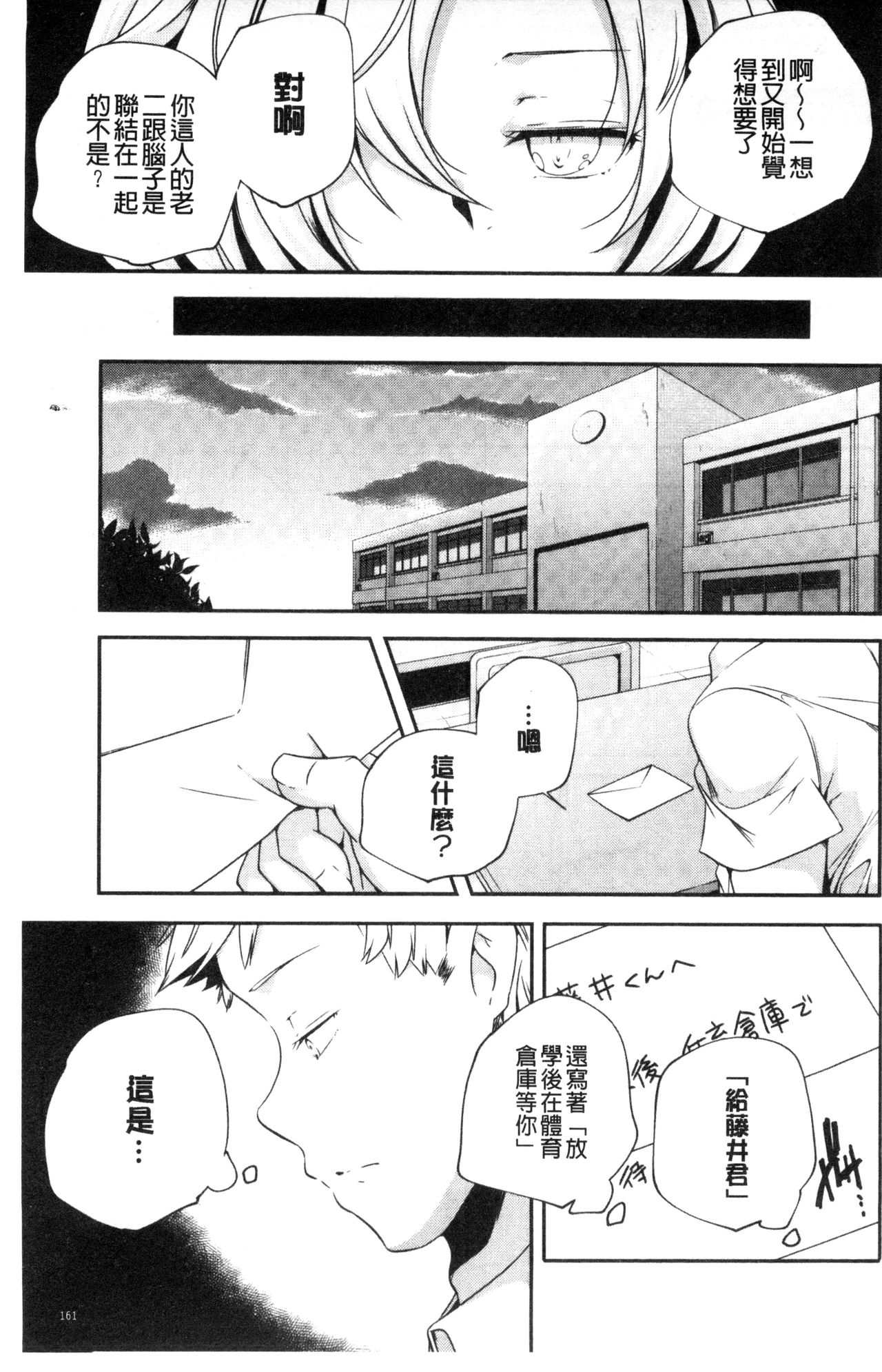 [山崎かずま] おとなのまねごと。 [中国翻訳]