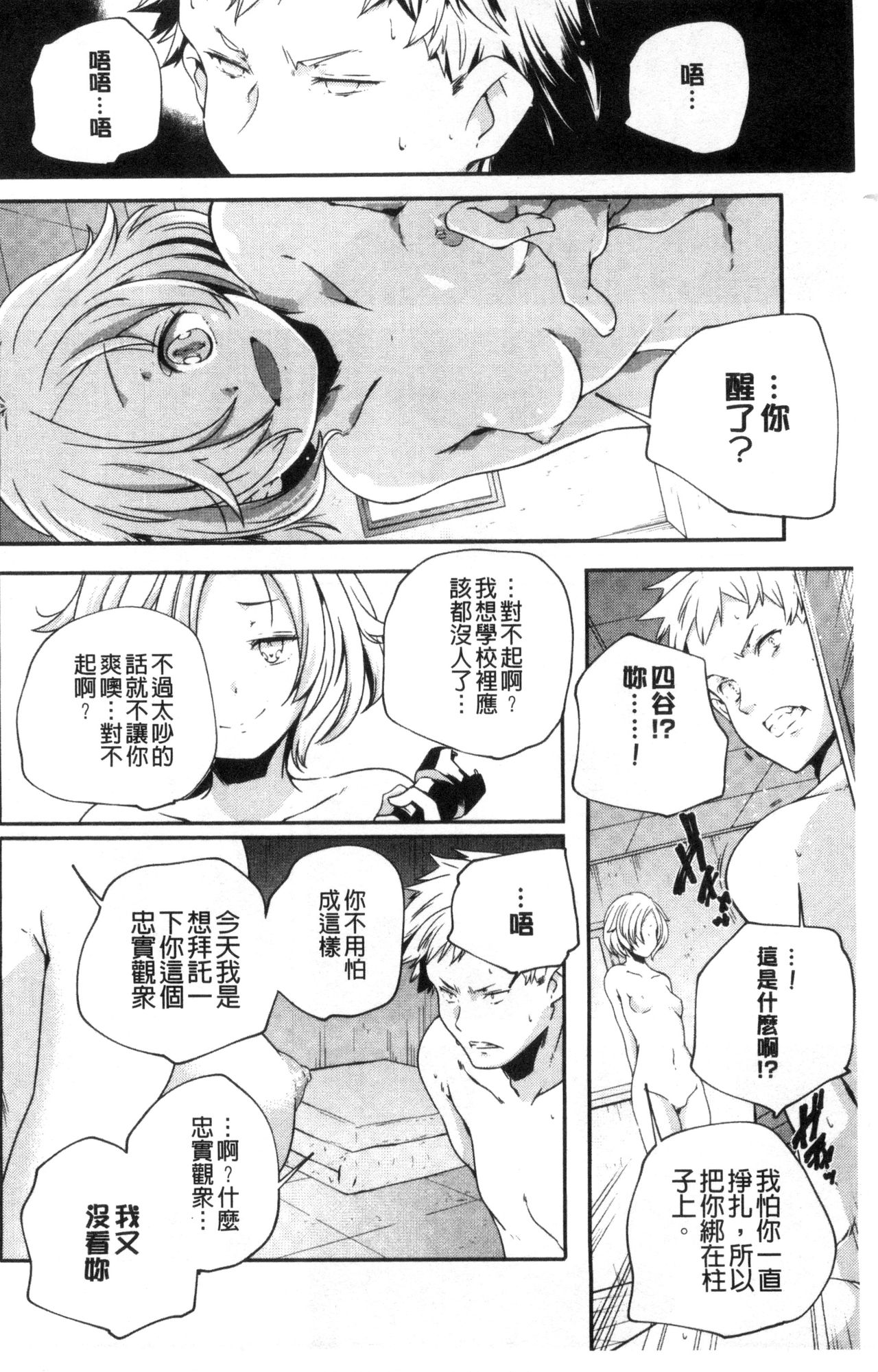 [山崎かずま] おとなのまねごと。 [中国翻訳]