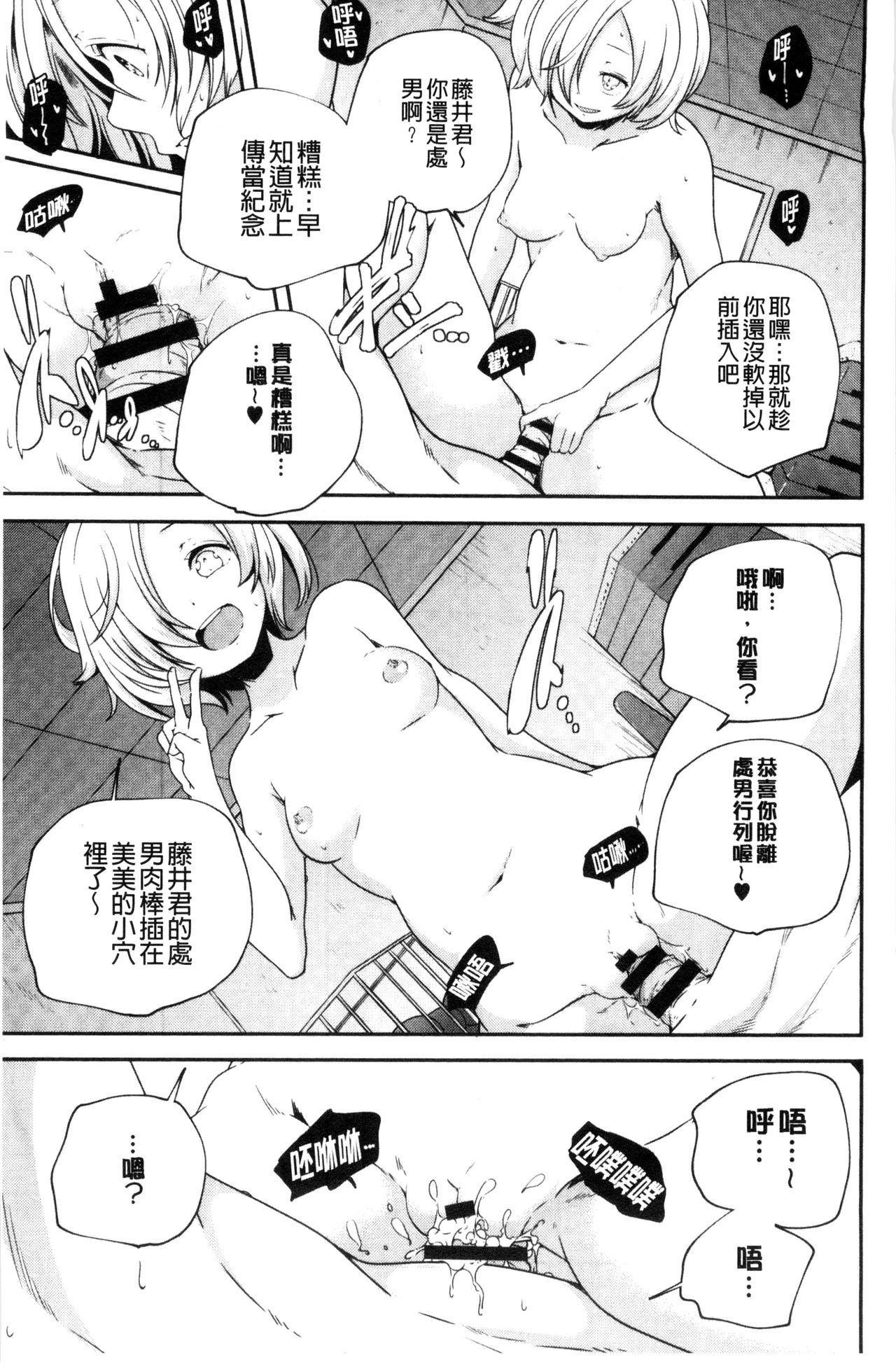[山崎かずま] おとなのまねごと。 [中国翻訳]