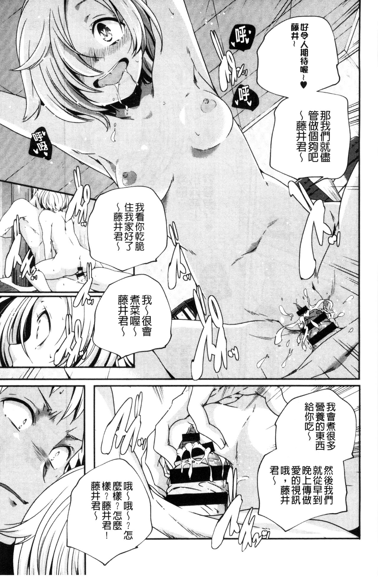 [山崎かずま] おとなのまねごと。 [中国翻訳]