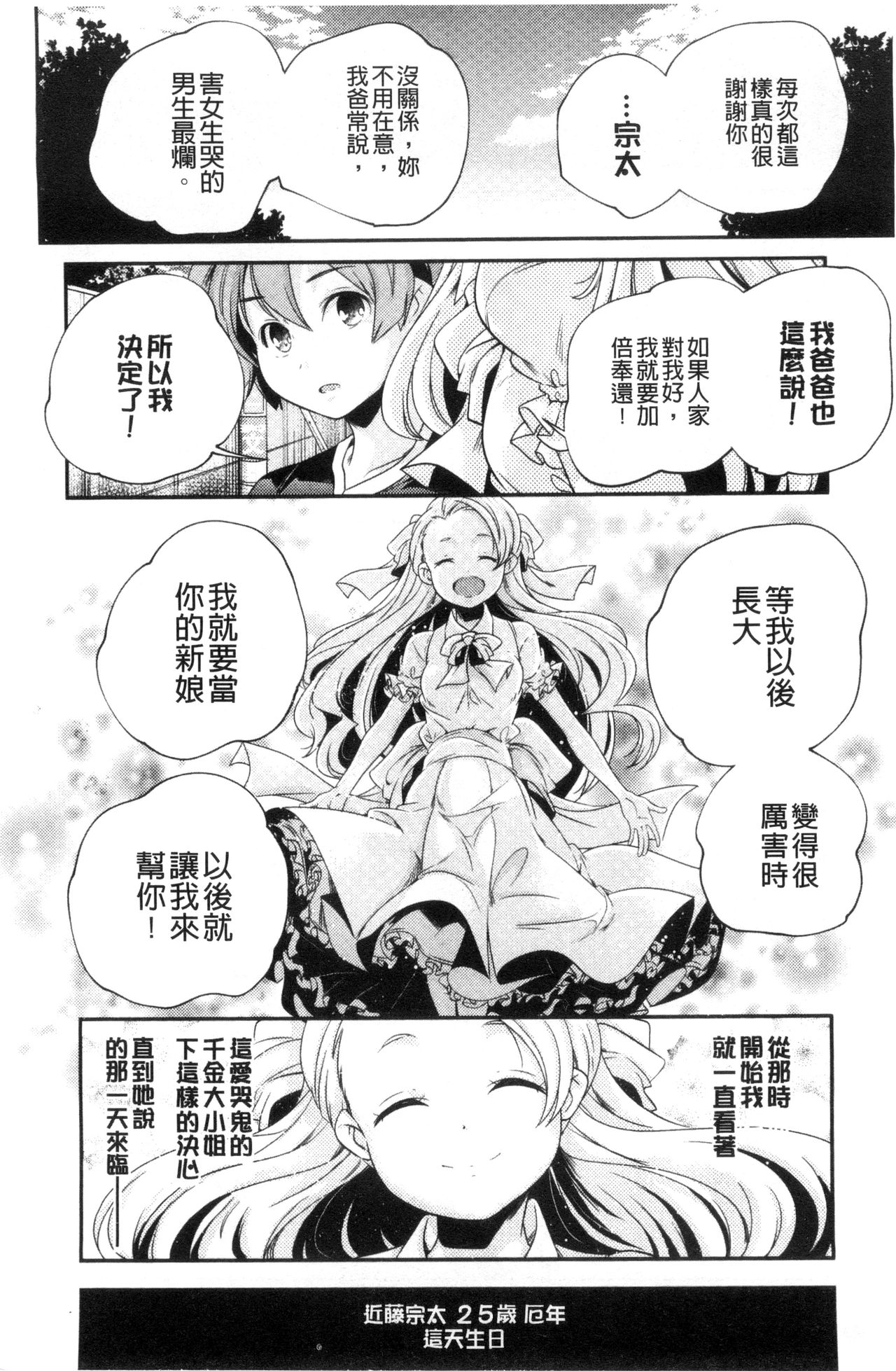 [山崎かずま] おとなのまねごと。 [中国翻訳]