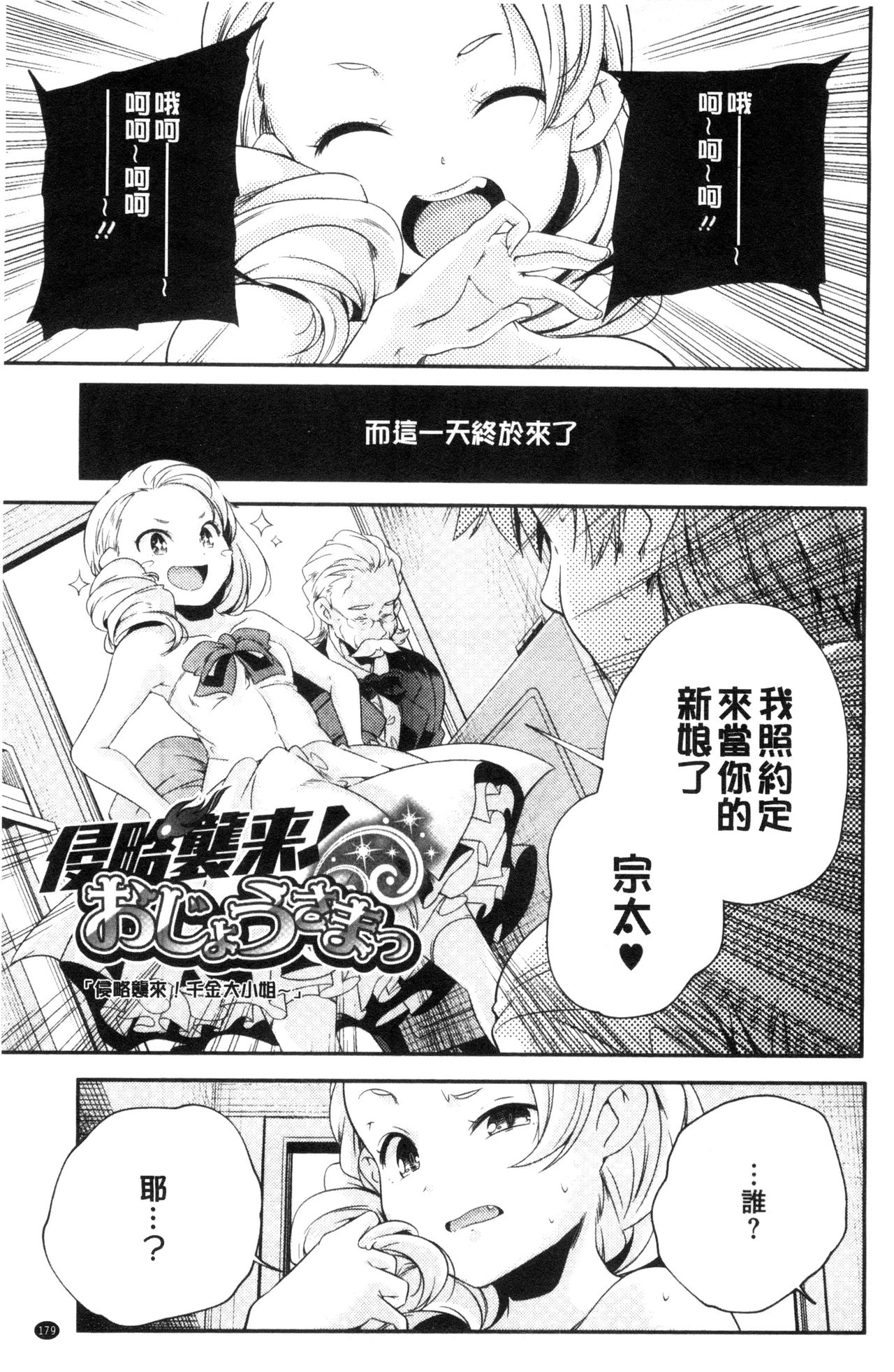[山崎かずま] おとなのまねごと。 [中国翻訳]