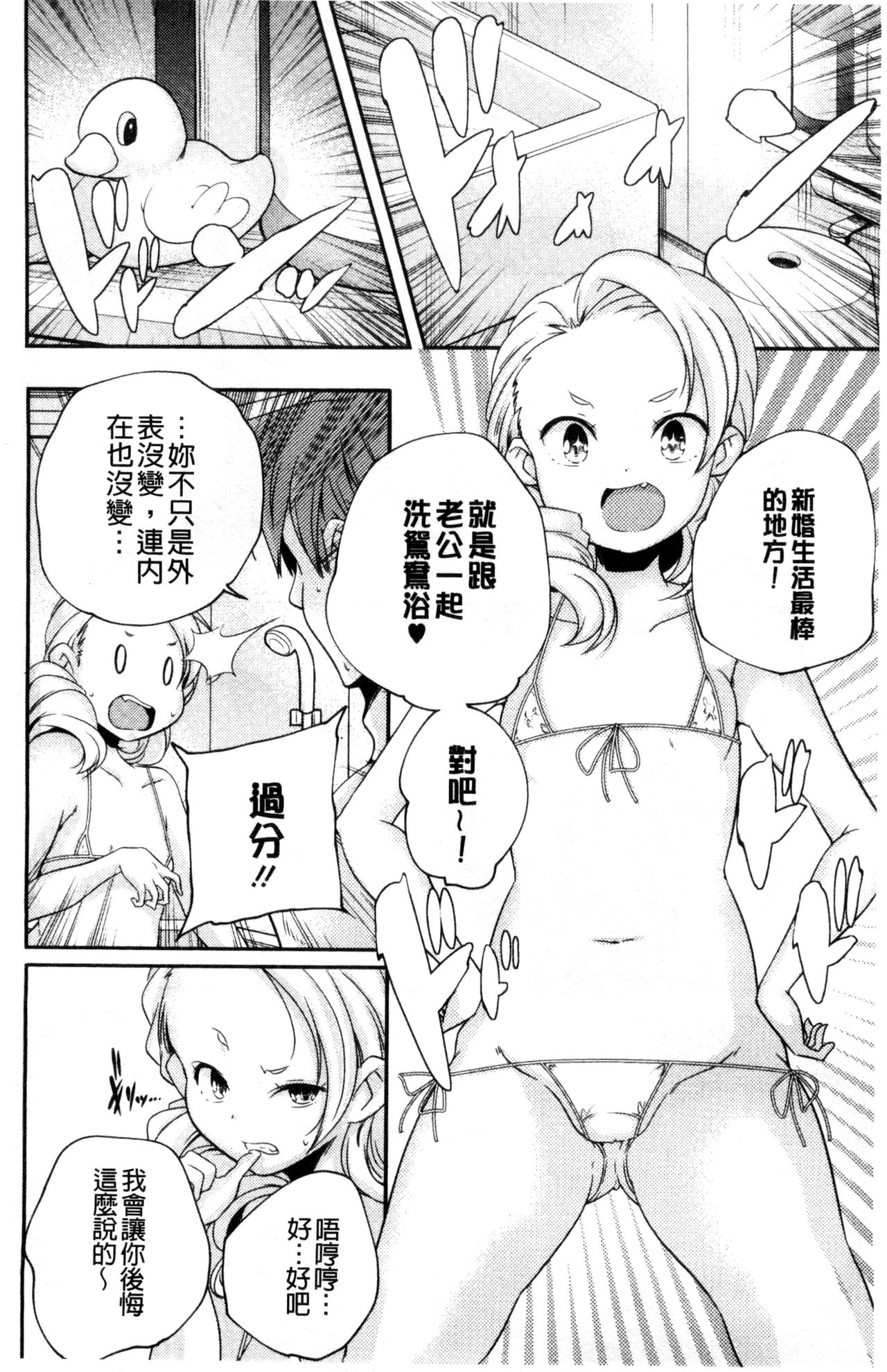 [山崎かずま] おとなのまねごと。 [中国翻訳]