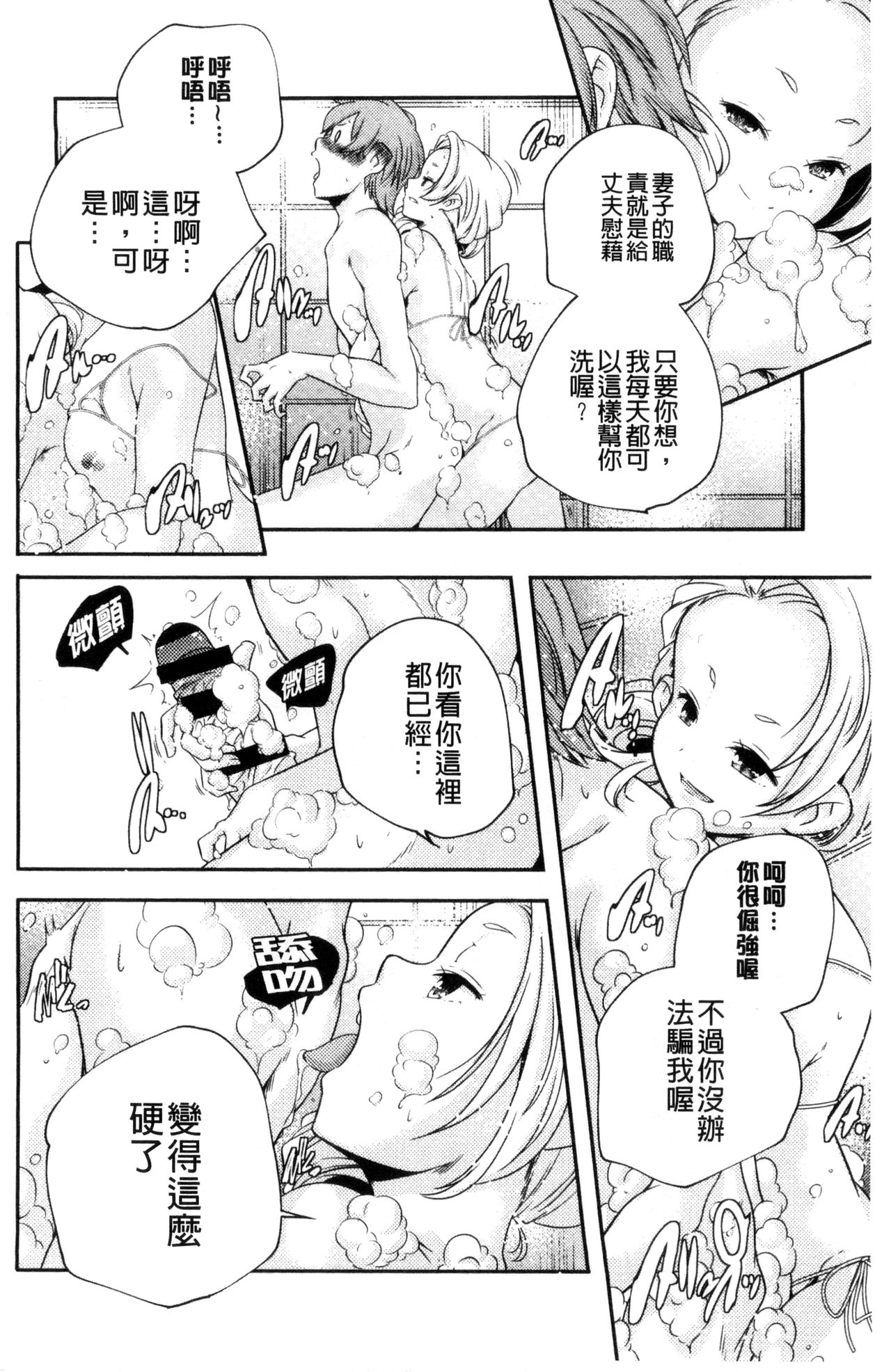 [山崎かずま] おとなのまねごと。 [中国翻訳]