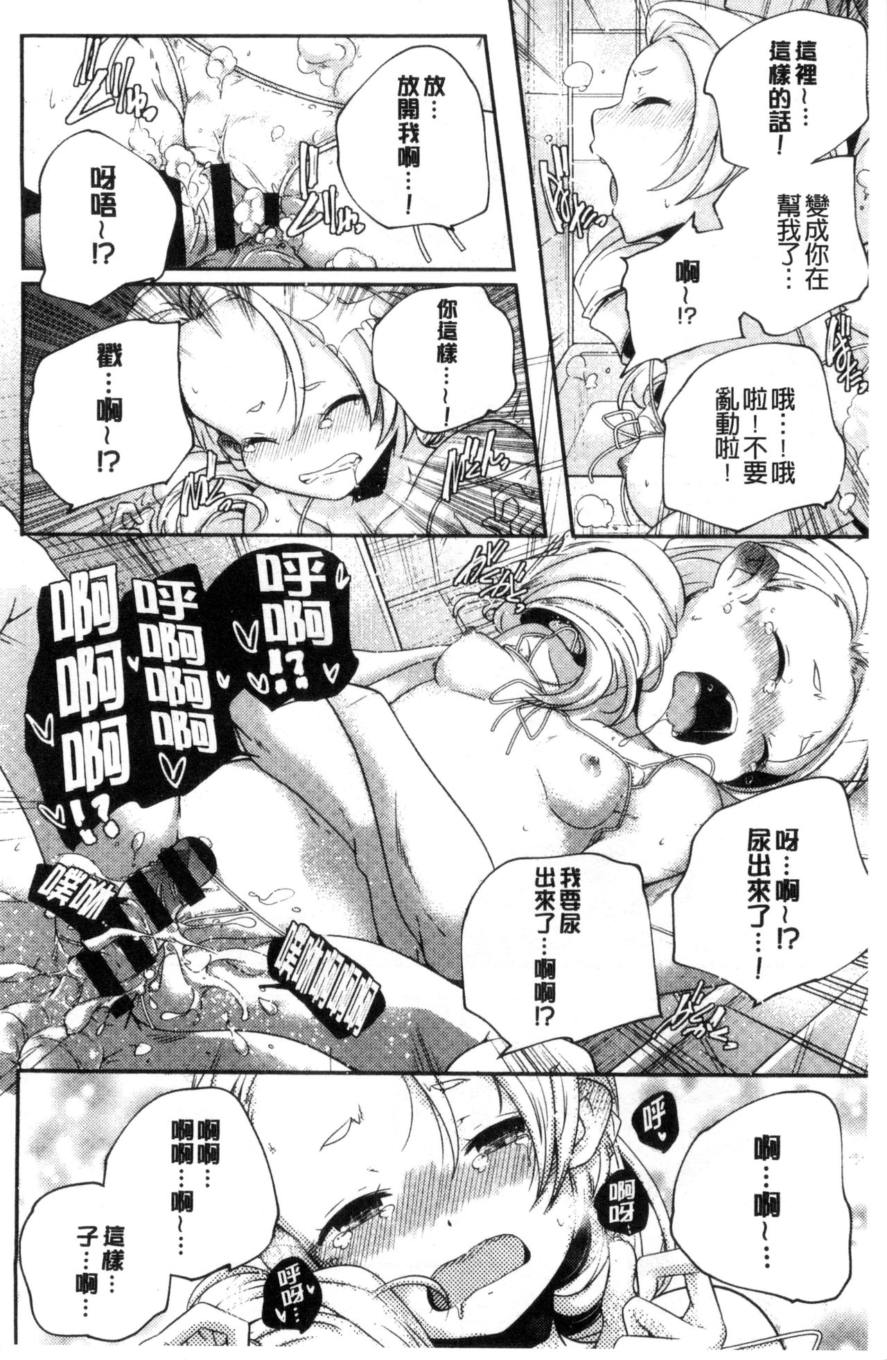[山崎かずま] おとなのまねごと。 [中国翻訳]