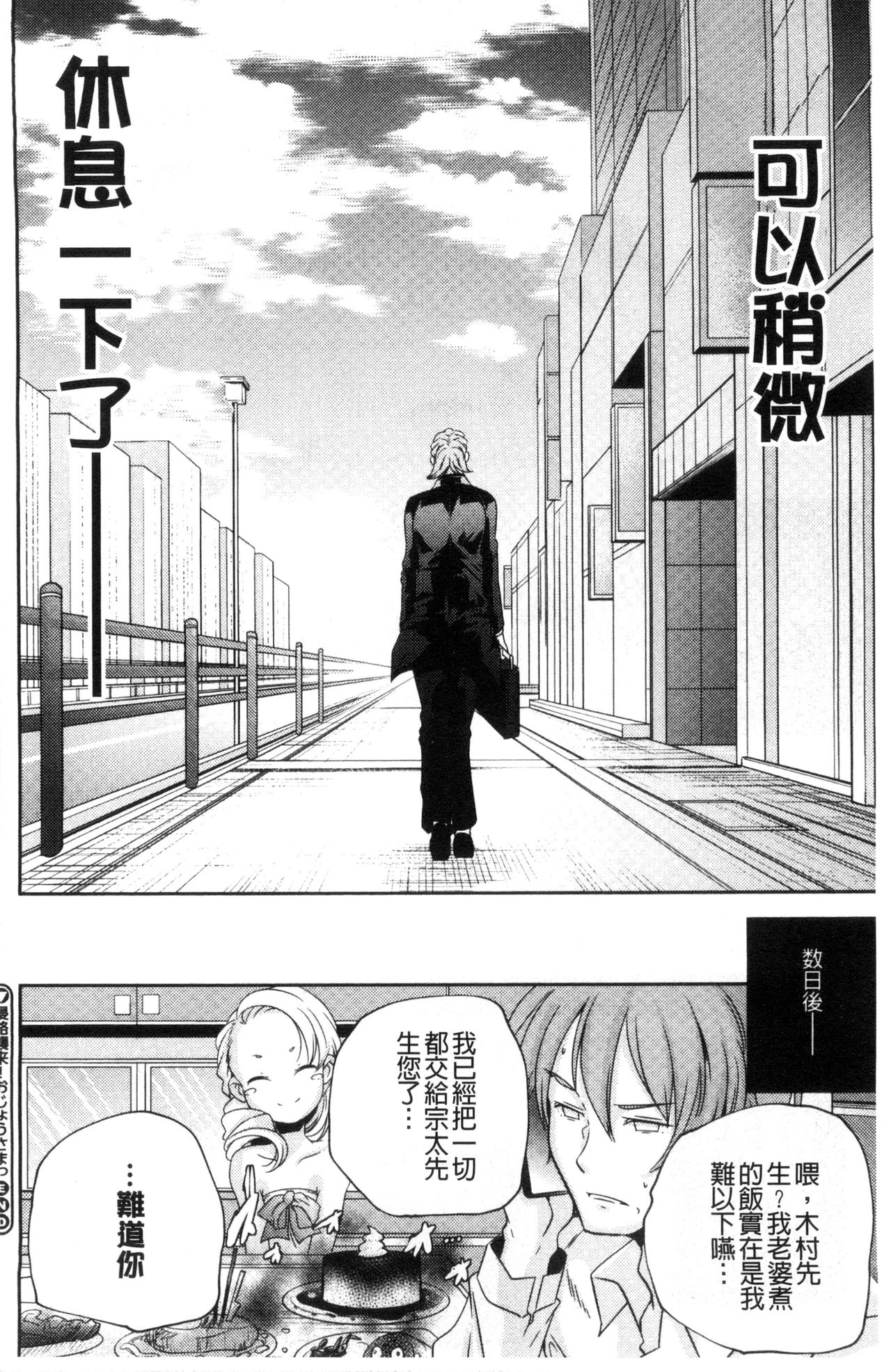 [山崎かずま] おとなのまねごと。 [中国翻訳]