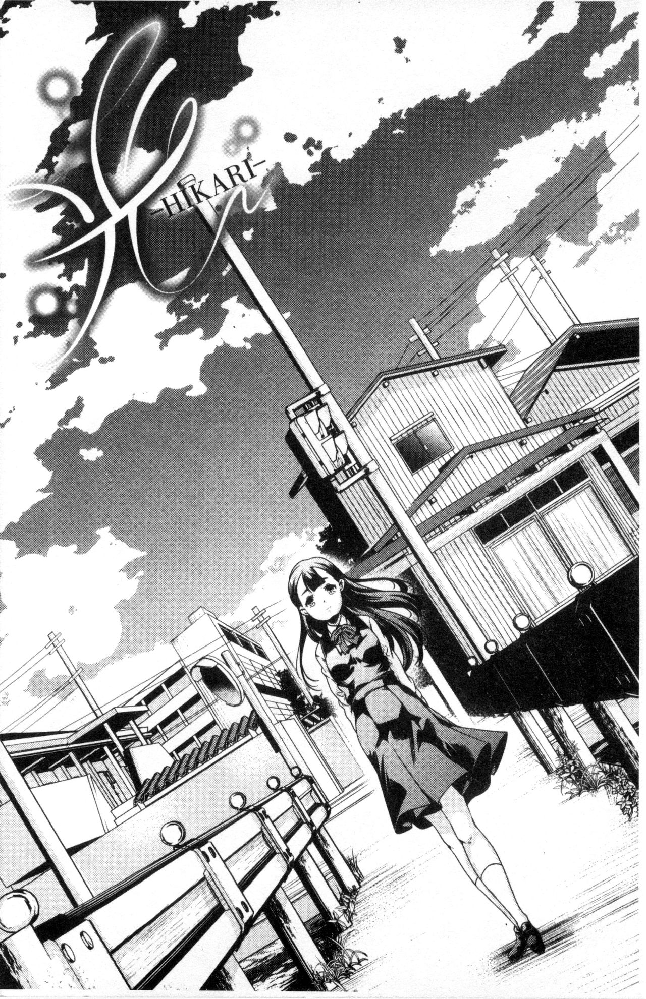 [山崎かずま] おとなのまねごと。 [中国翻訳]