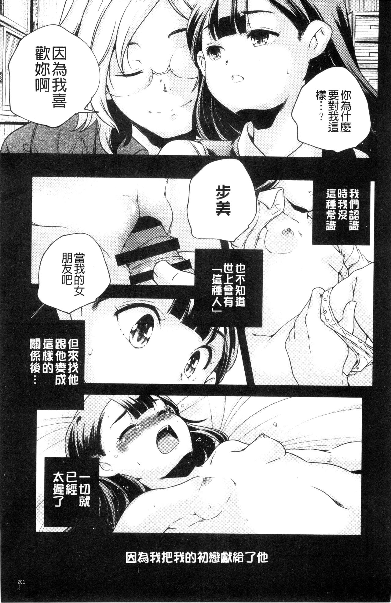 [山崎かずま] おとなのまねごと。 [中国翻訳]