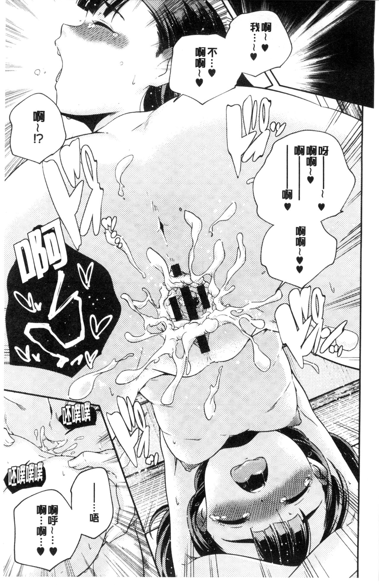 [山崎かずま] おとなのまねごと。 [中国翻訳]