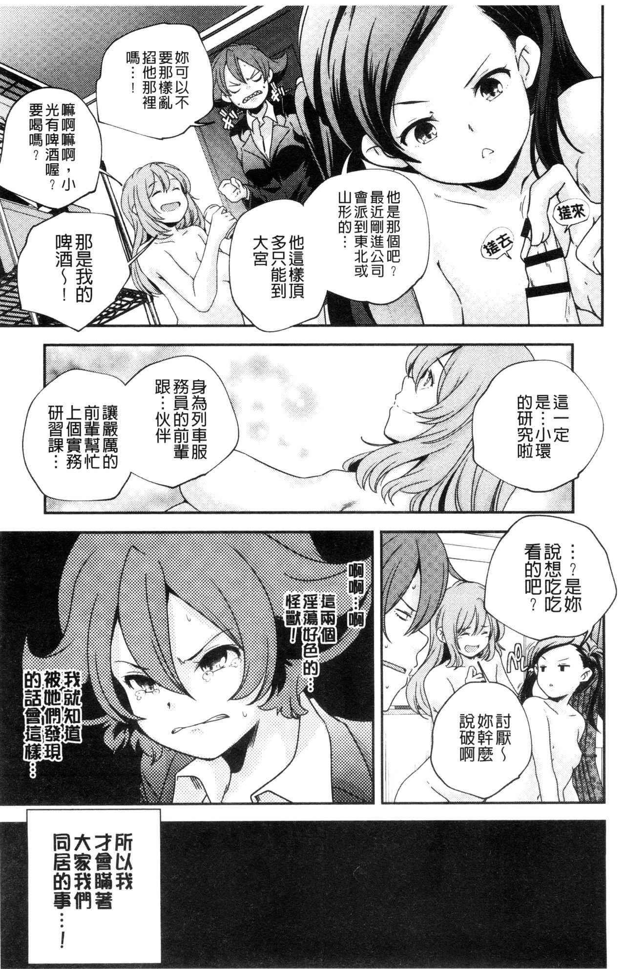 [山崎かずま] おとなのまねごと。 [中国翻訳]