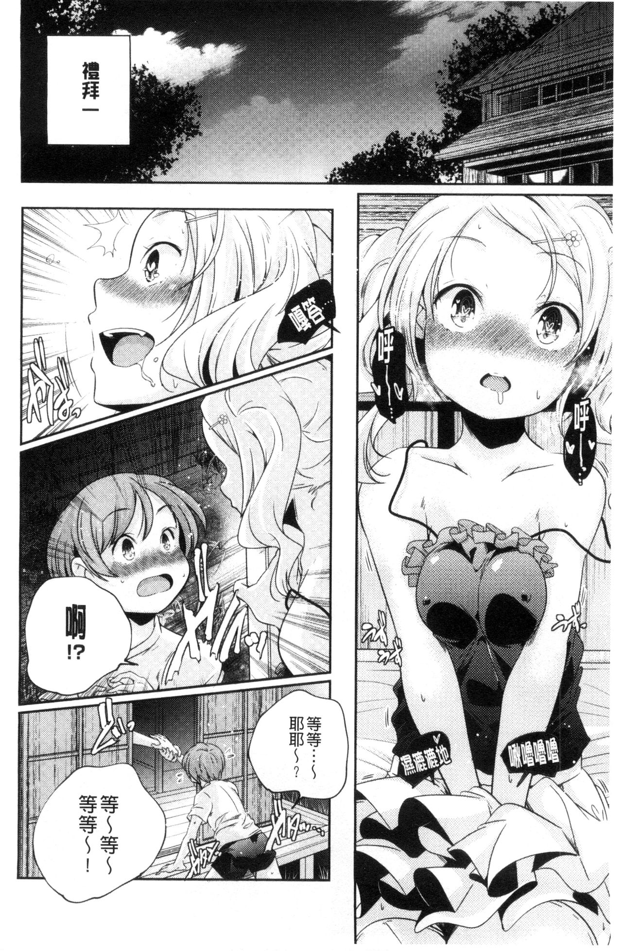 [山崎かずま] おとなのまねごと。 [中国翻訳]