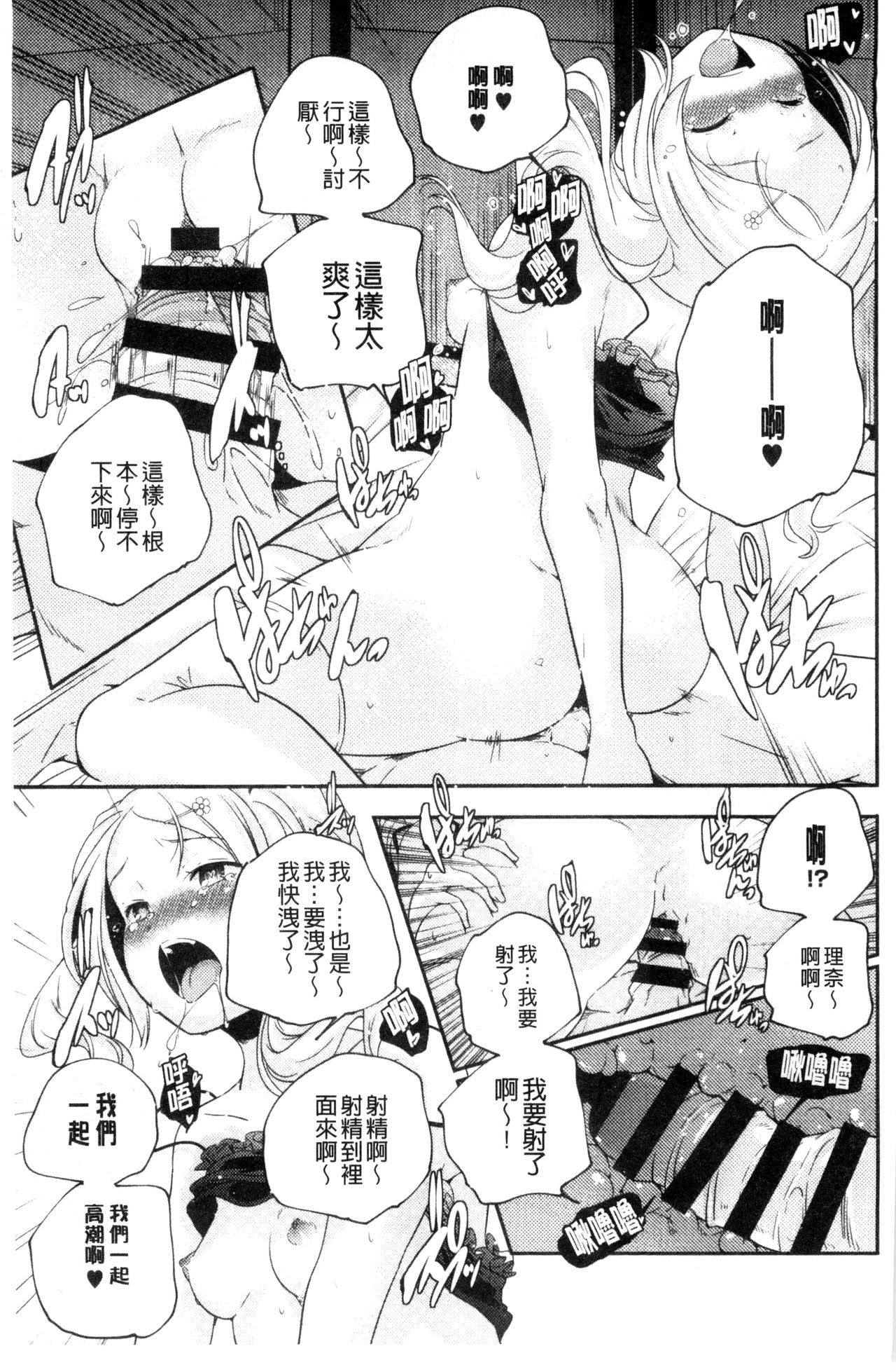 [山崎かずま] おとなのまねごと。 [中国翻訳]