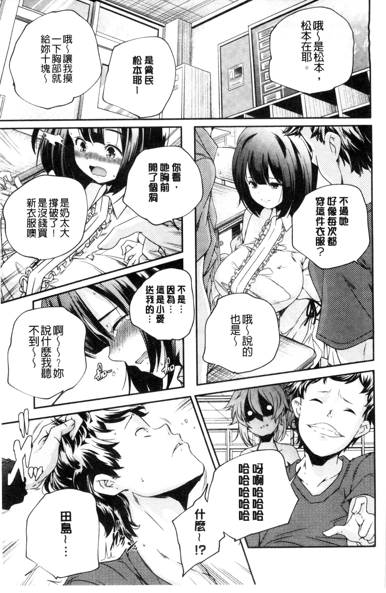 [山崎かずま] おとなのまねごと。 [中国翻訳]