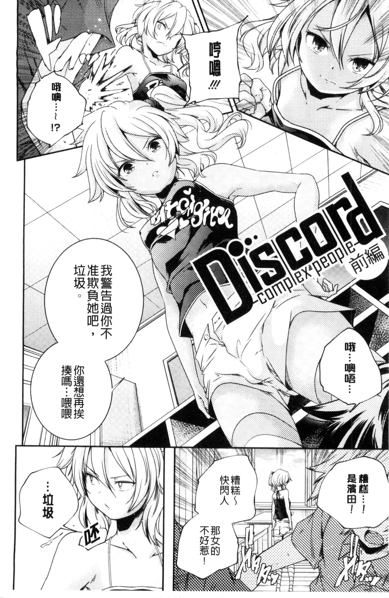 [山崎かずま] おとなのまねごと。 [中国翻訳]