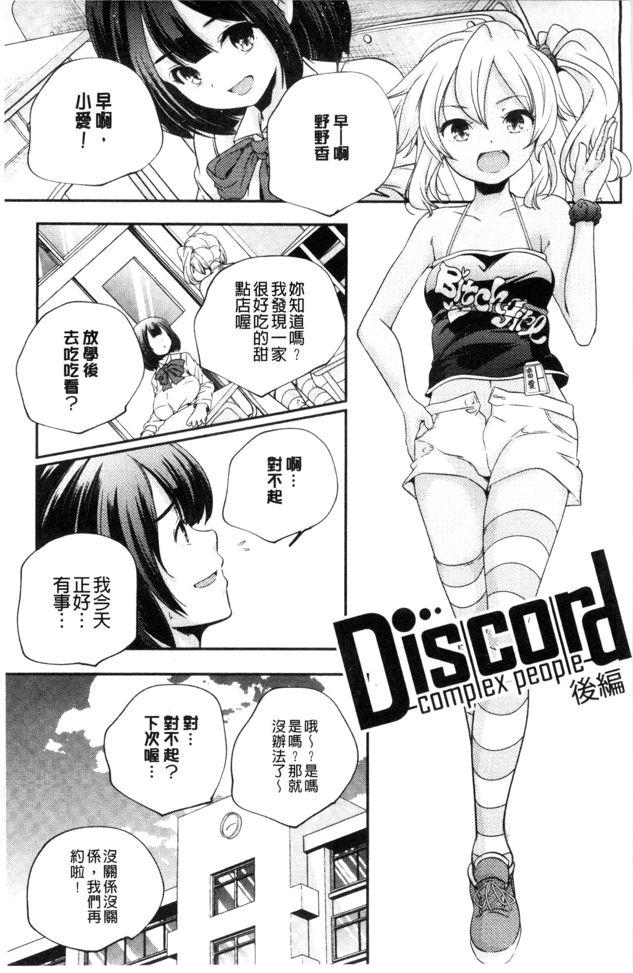 [山崎かずま] おとなのまねごと。 [中国翻訳]