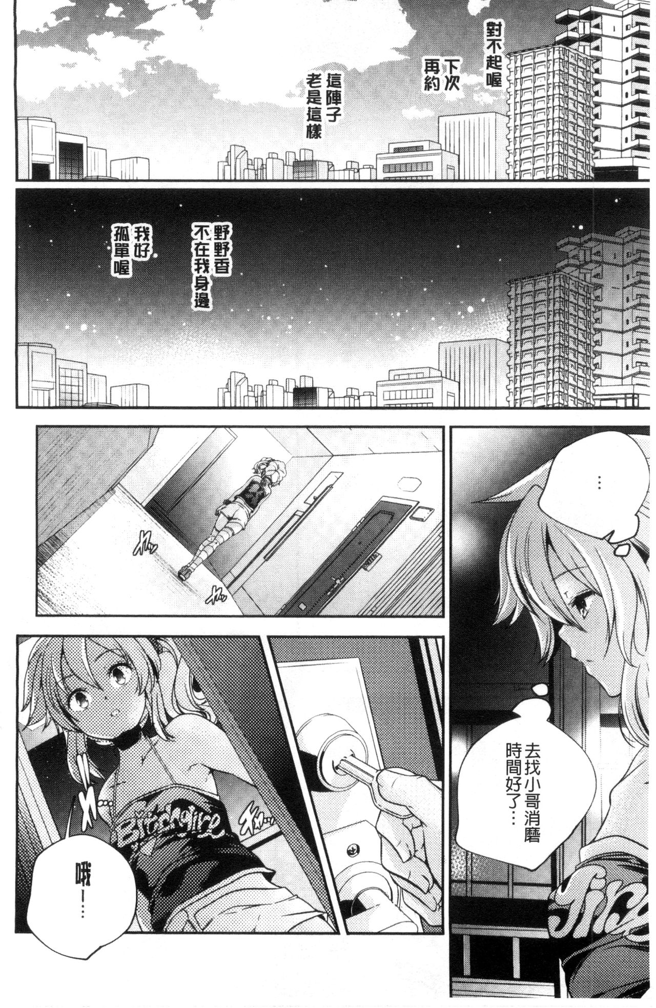 [山崎かずま] おとなのまねごと。 [中国翻訳]