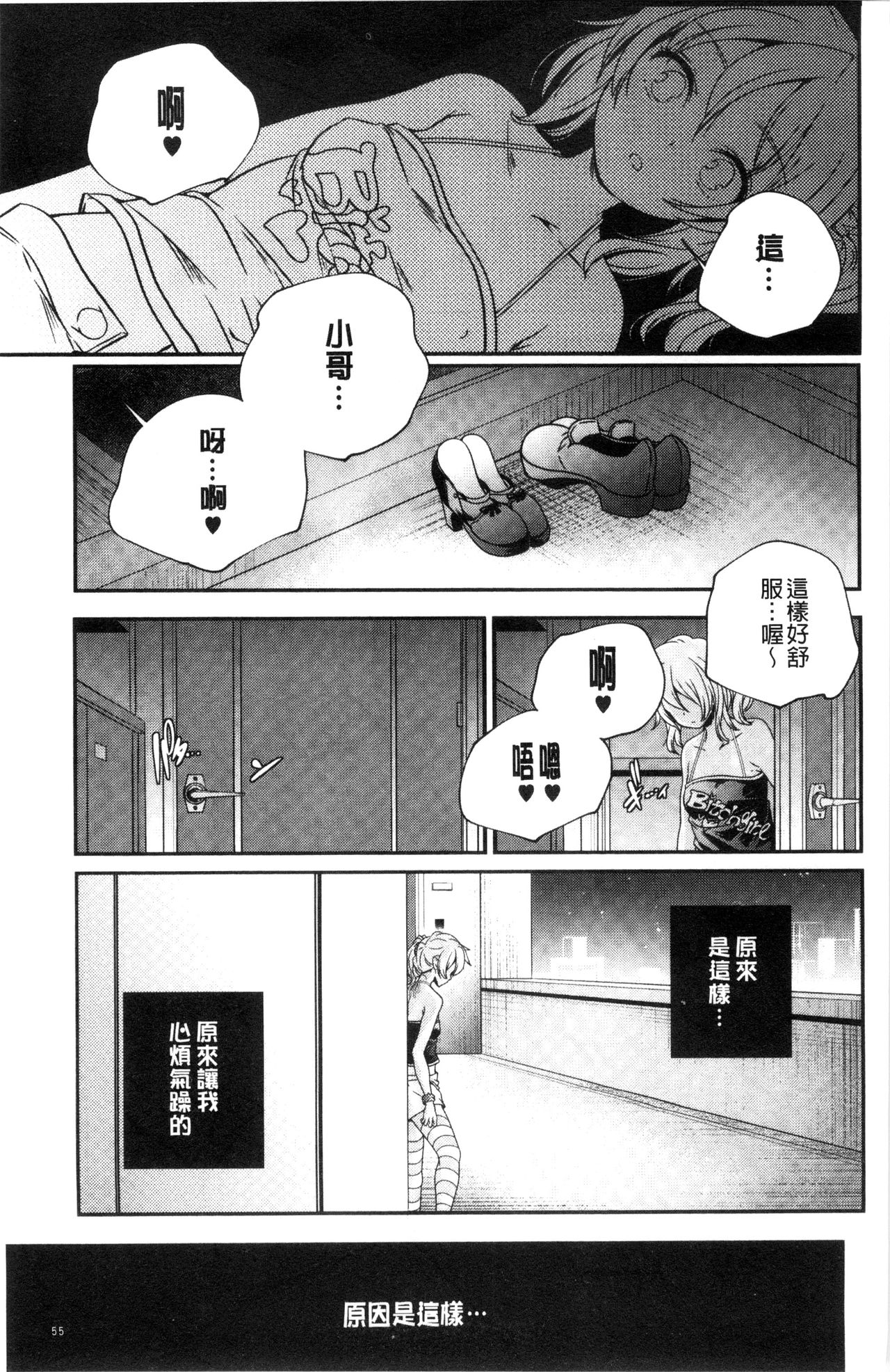 [山崎かずま] おとなのまねごと。 [中国翻訳]