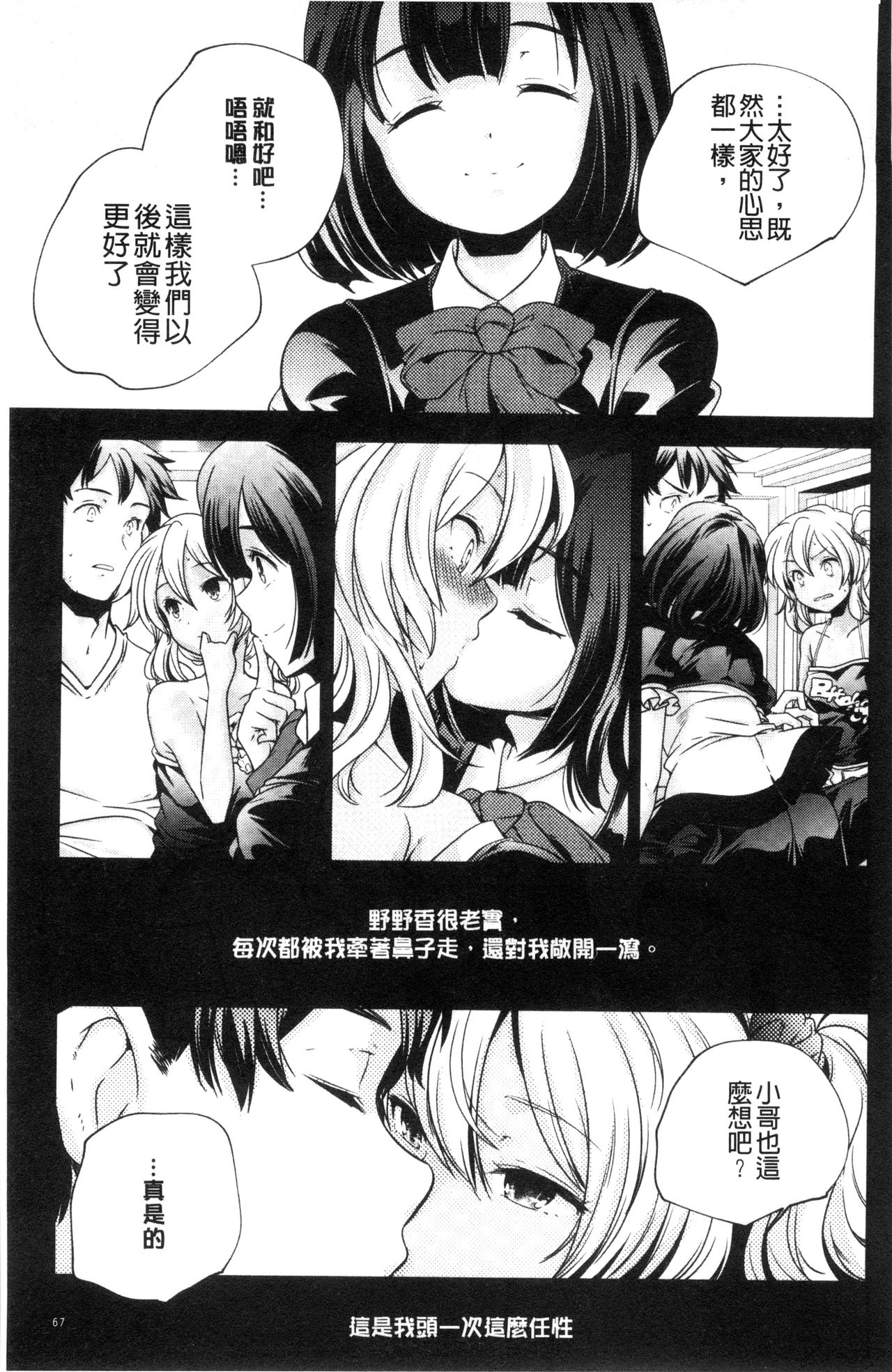 [山崎かずま] おとなのまねごと。 [中国翻訳]