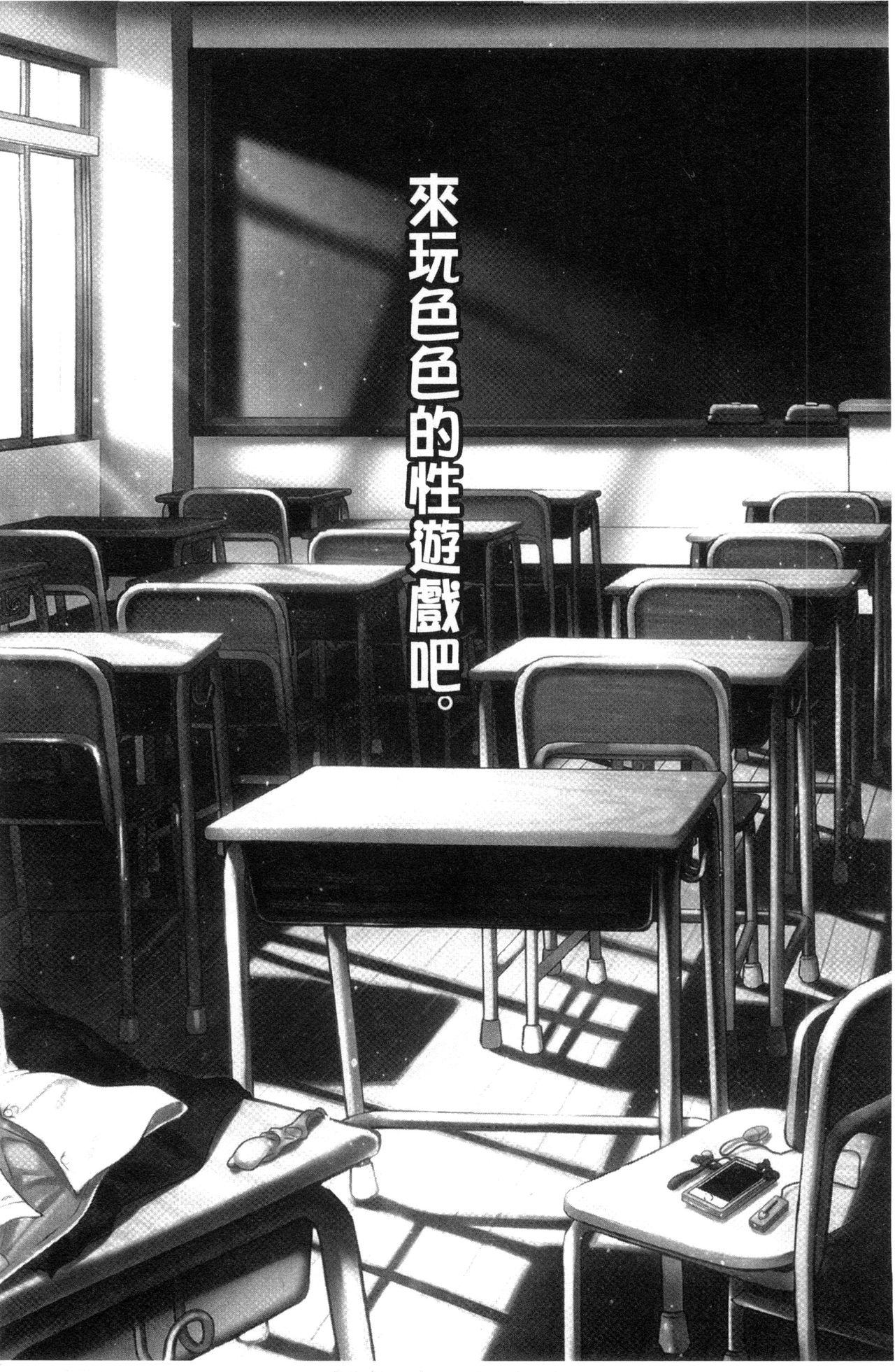 [山崎かずま] おとなのまねごと。 [中国翻訳]