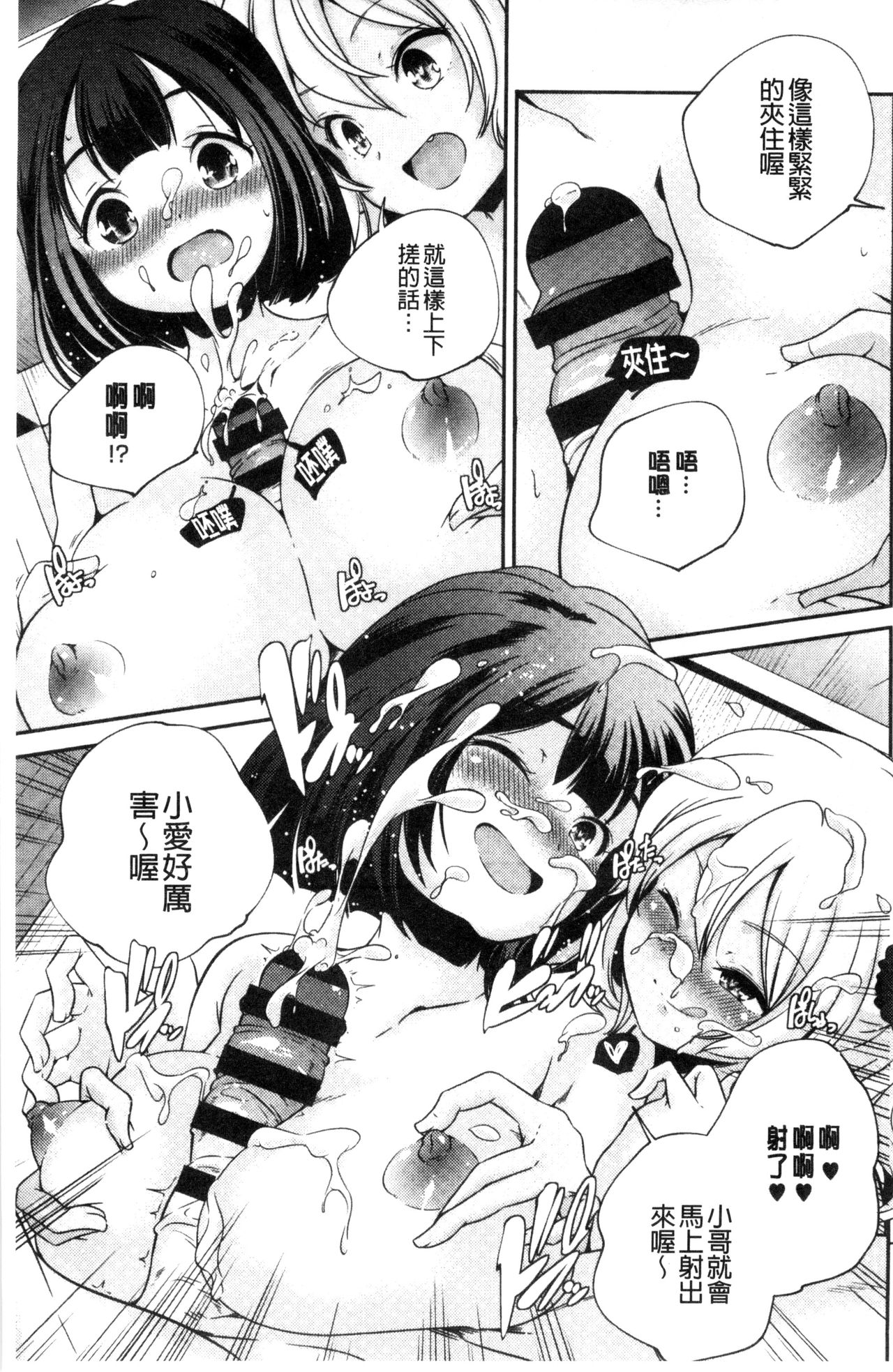 [山崎かずま] おとなのまねごと。 [中国翻訳]