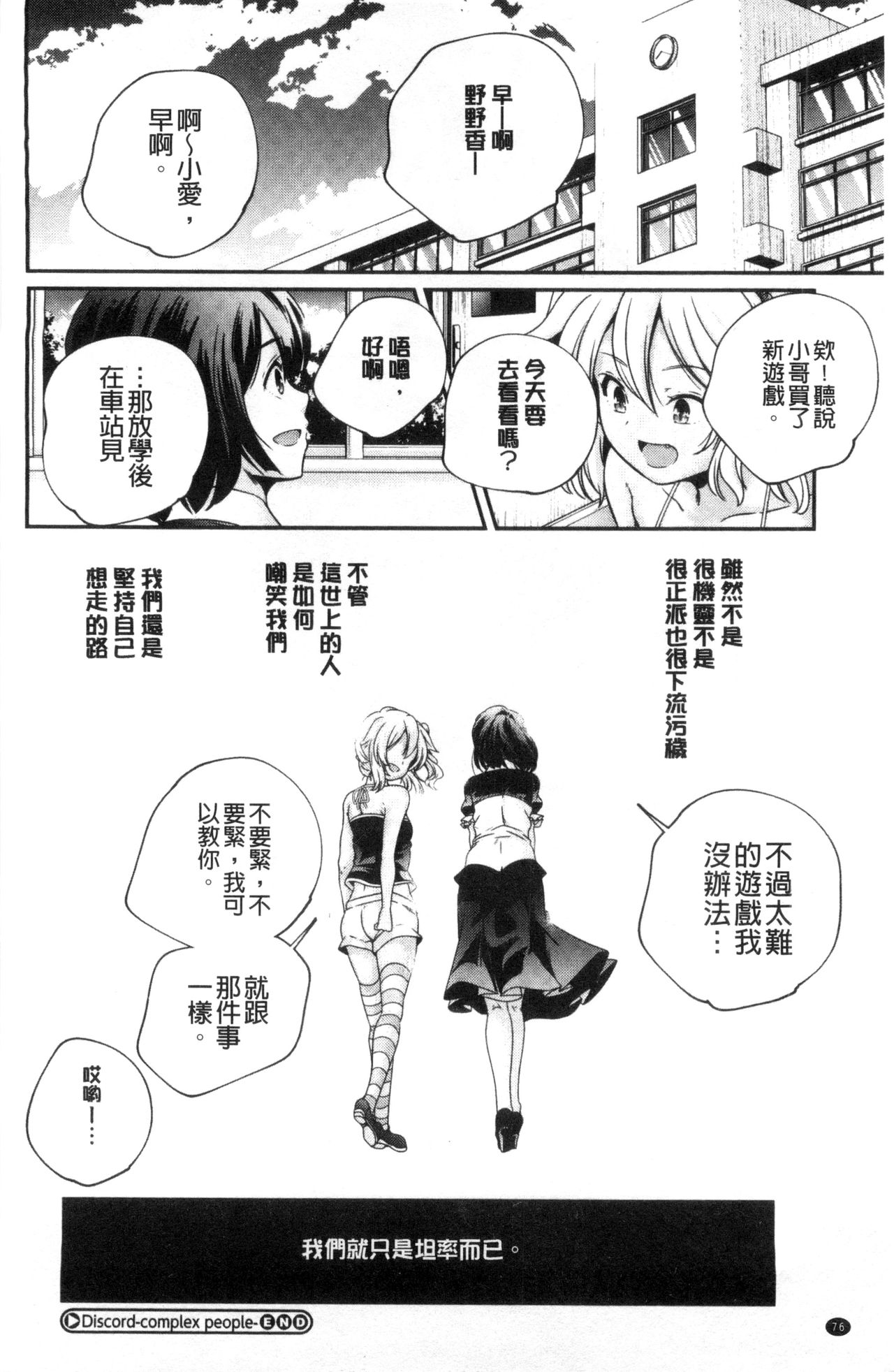 [山崎かずま] おとなのまねごと。 [中国翻訳]