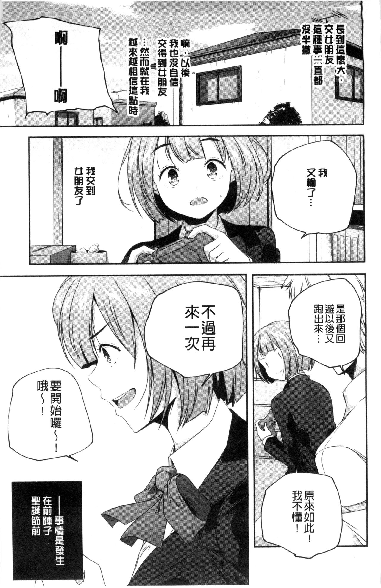 [山崎かずま] おとなのまねごと。 [中国翻訳]