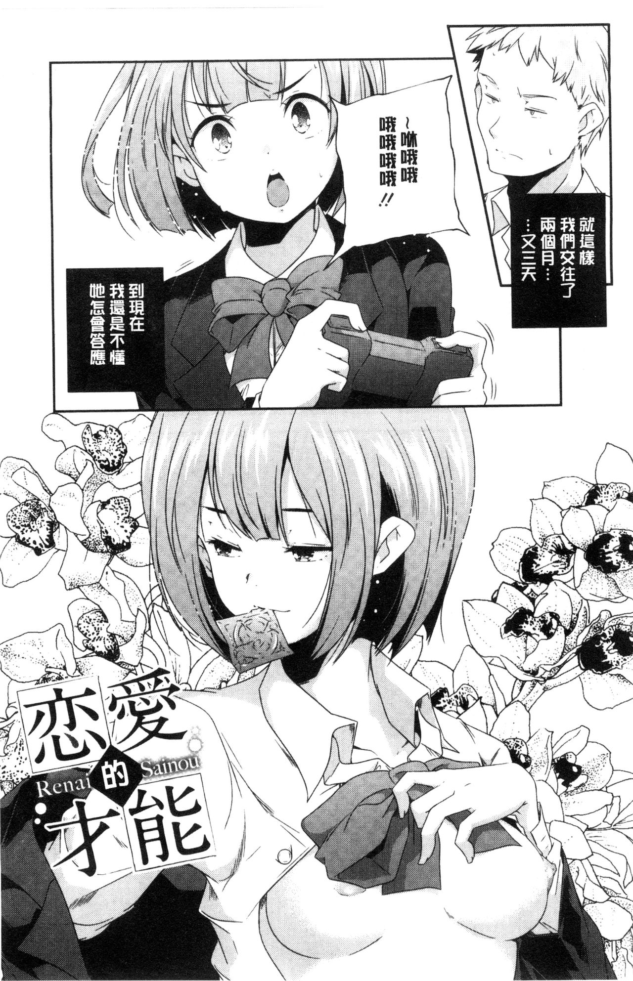 [山崎かずま] おとなのまねごと。 [中国翻訳]
