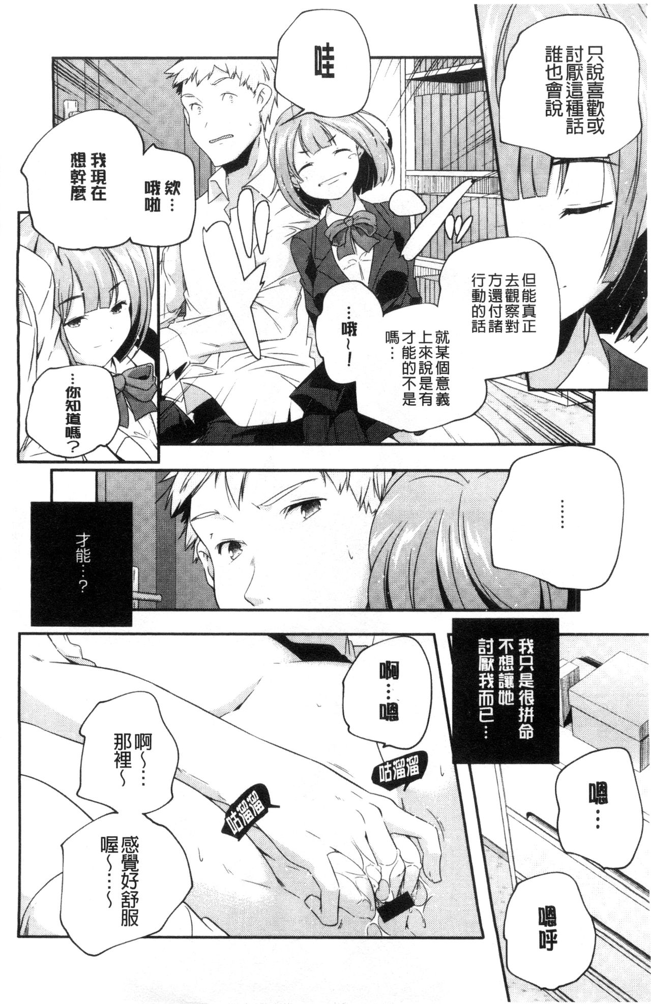 [山崎かずま] おとなのまねごと。 [中国翻訳]