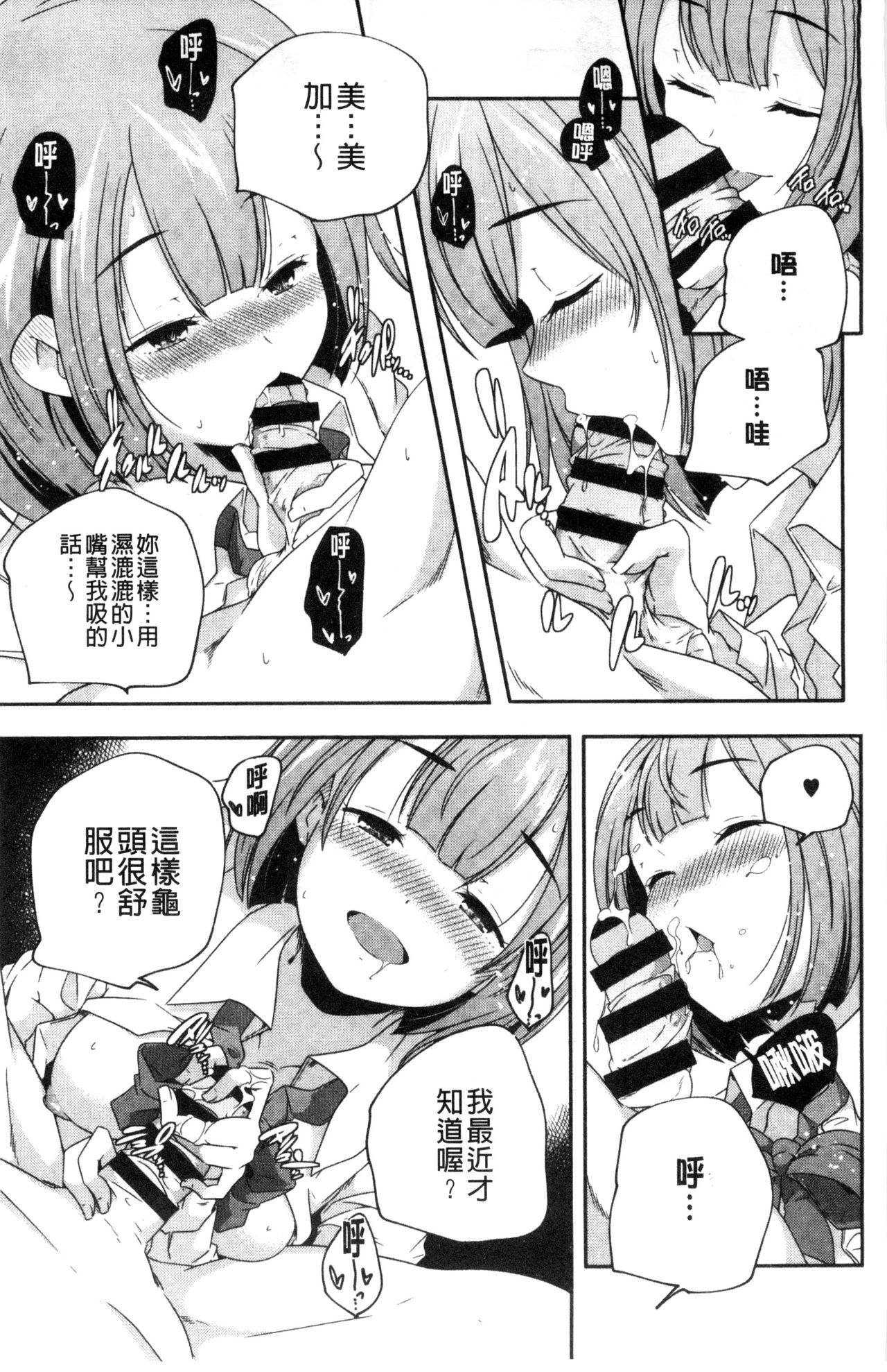 [山崎かずま] おとなのまねごと。 [中国翻訳]