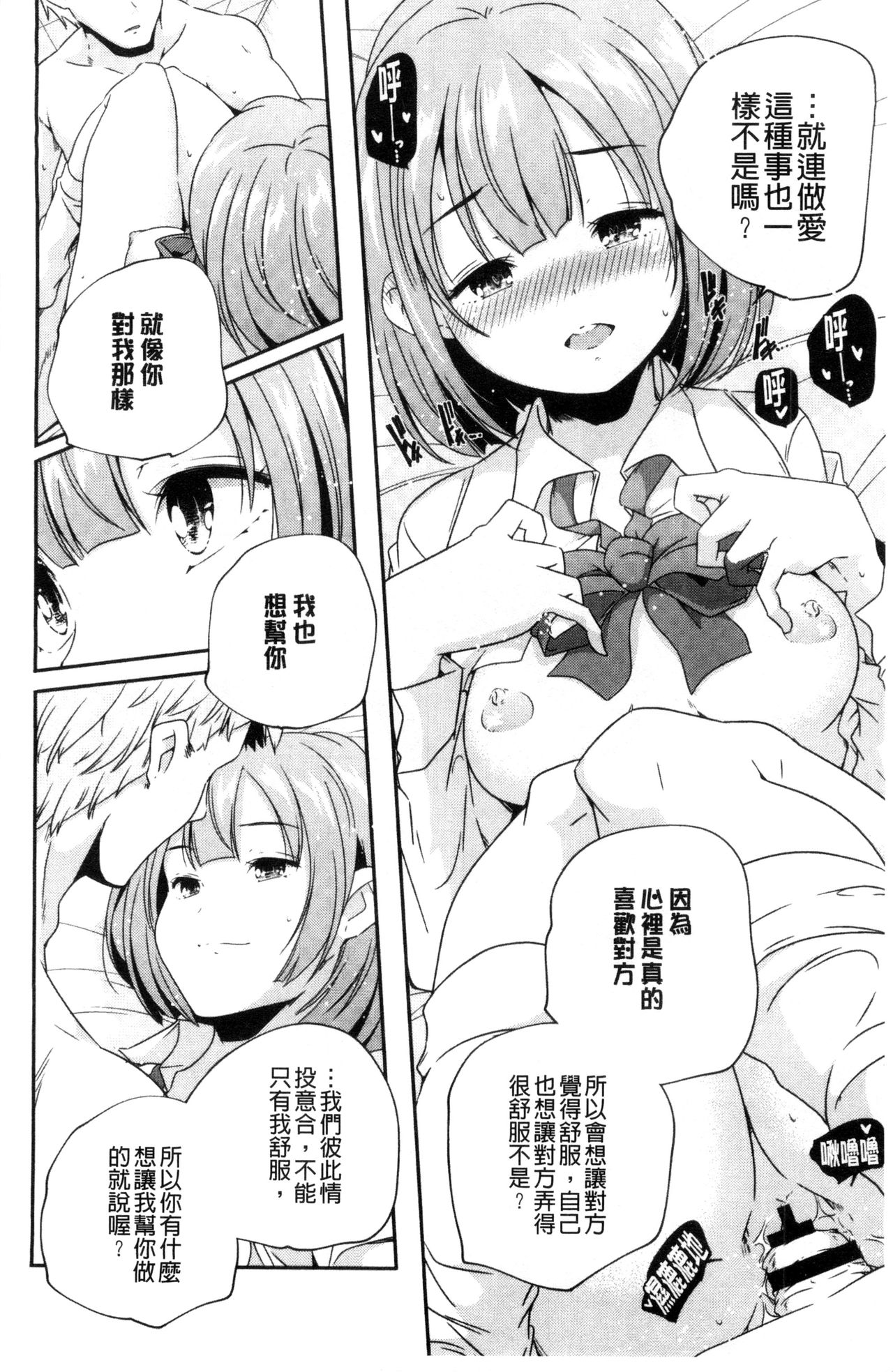 [山崎かずま] おとなのまねごと。 [中国翻訳]