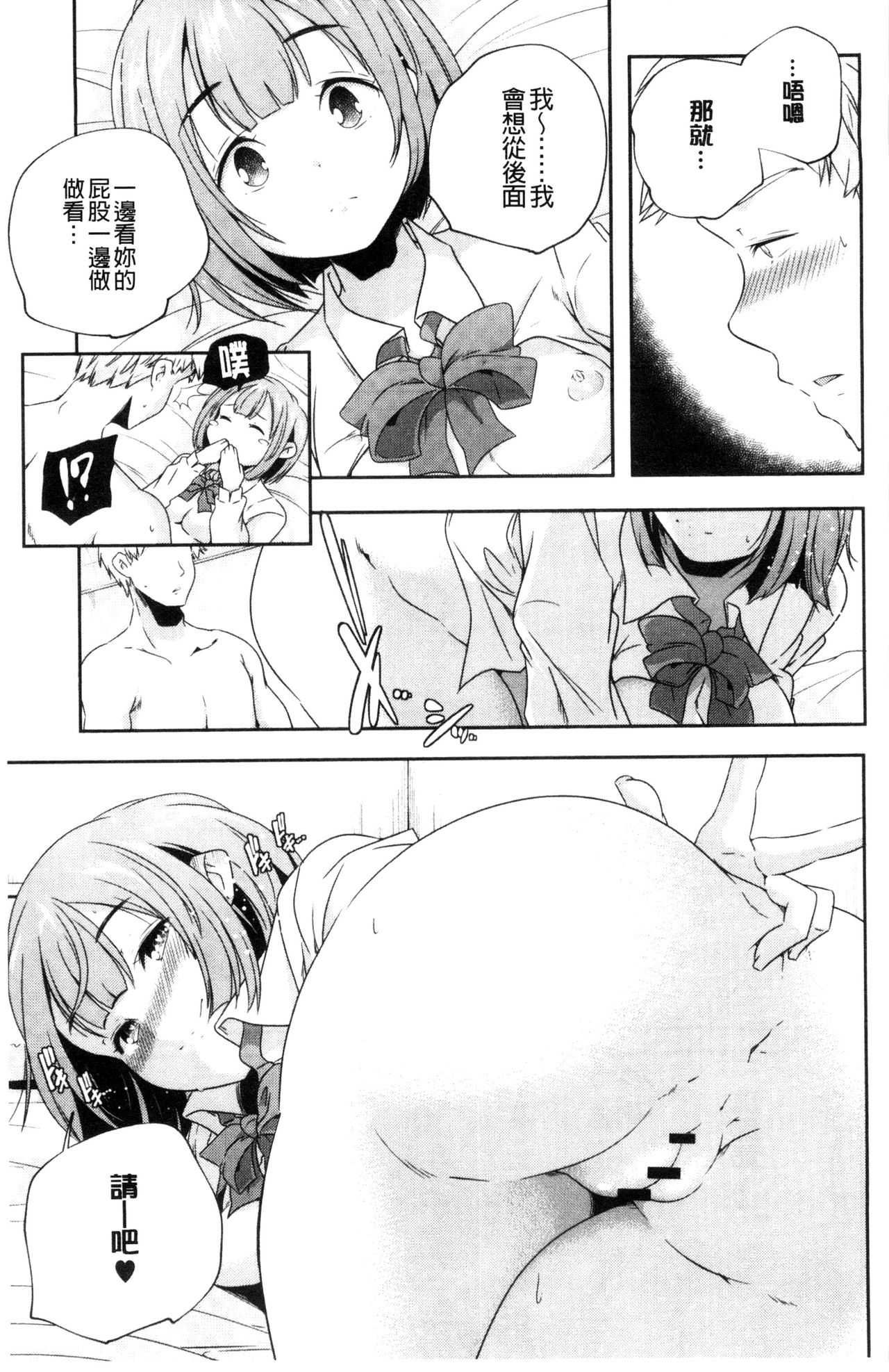 [山崎かずま] おとなのまねごと。 [中国翻訳]