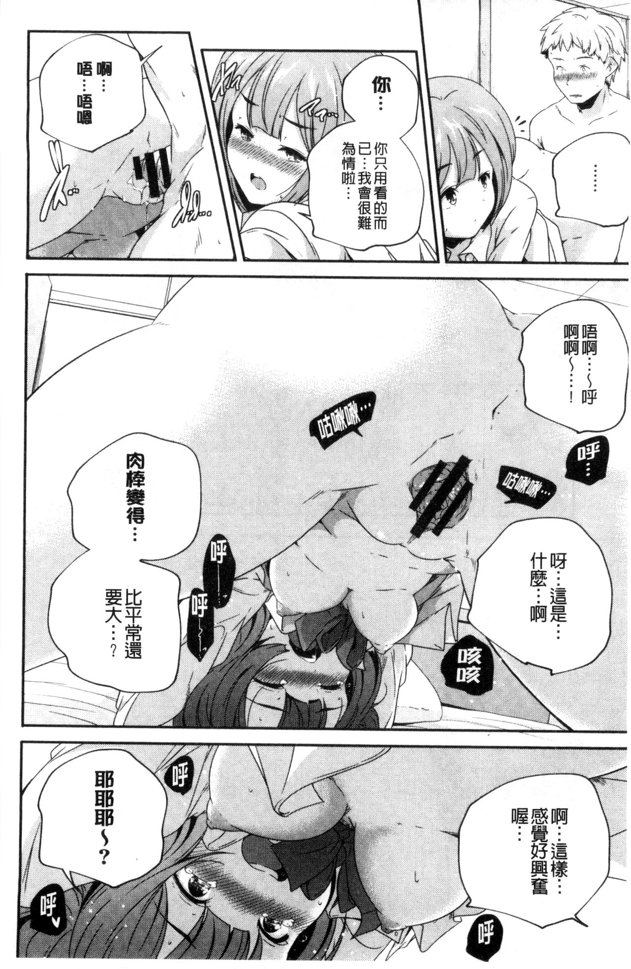 [山崎かずま] おとなのまねごと。 [中国翻訳]