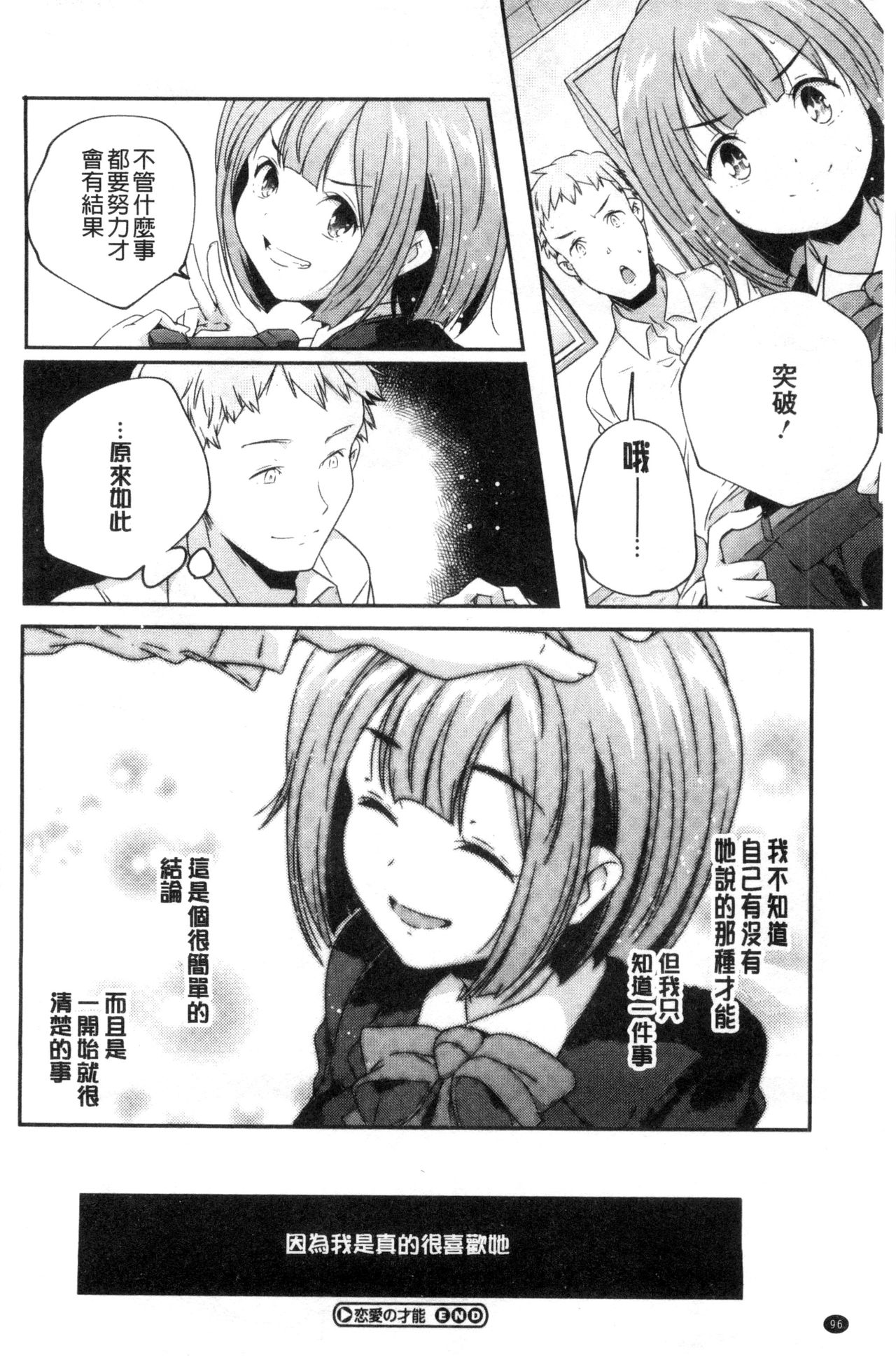 [山崎かずま] おとなのまねごと。 [中国翻訳]