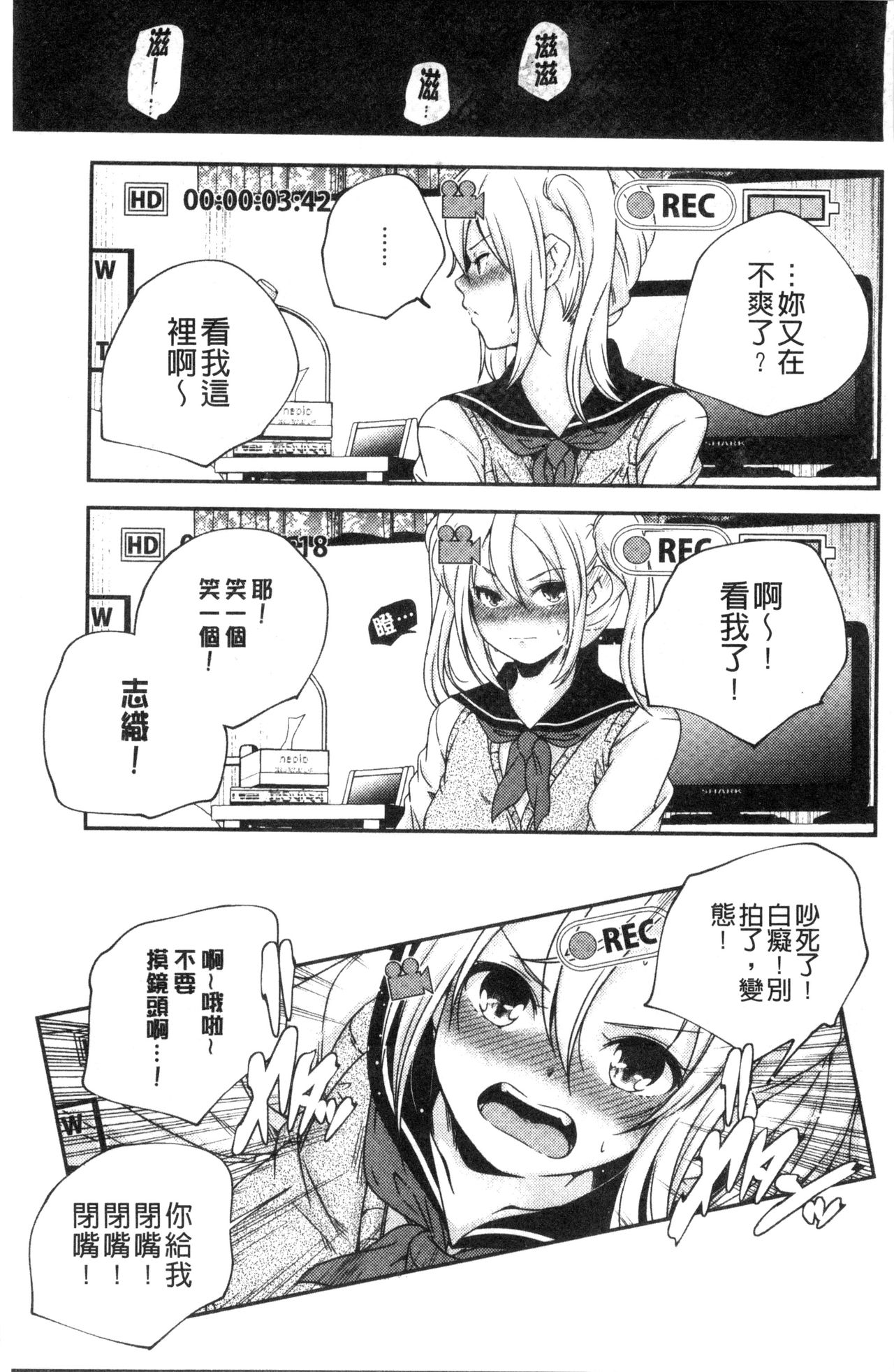 [山崎かずま] おとなのまねごと。 [中国翻訳]