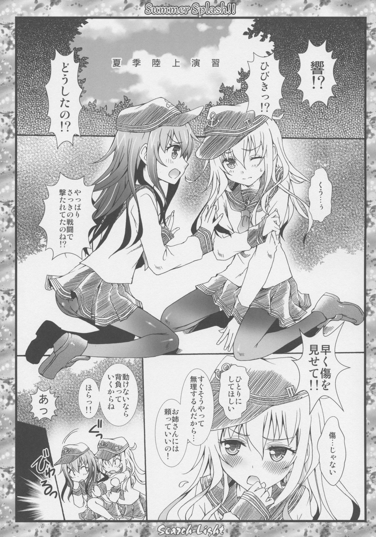 (C90) [メルヘンBOX (よろず)] THE 戦小女 (ガールズ&パンツァー、艦隊これくしょん -艦これ-、僕のヒーローアカデミア)