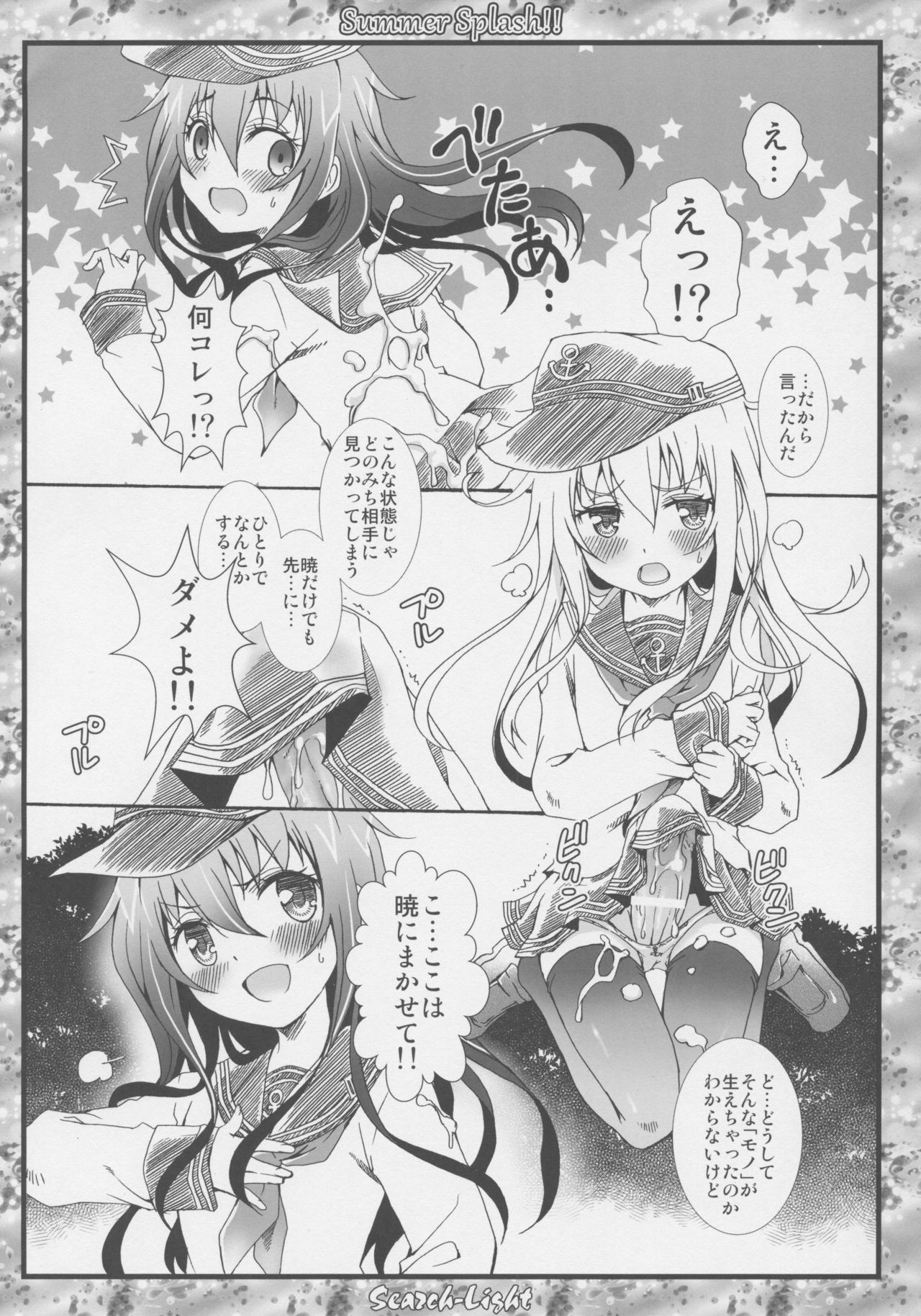 (C90) [メルヘンBOX (よろず)] THE 戦小女 (ガールズ&パンツァー、艦隊これくしょん -艦これ-、僕のヒーローアカデミア)