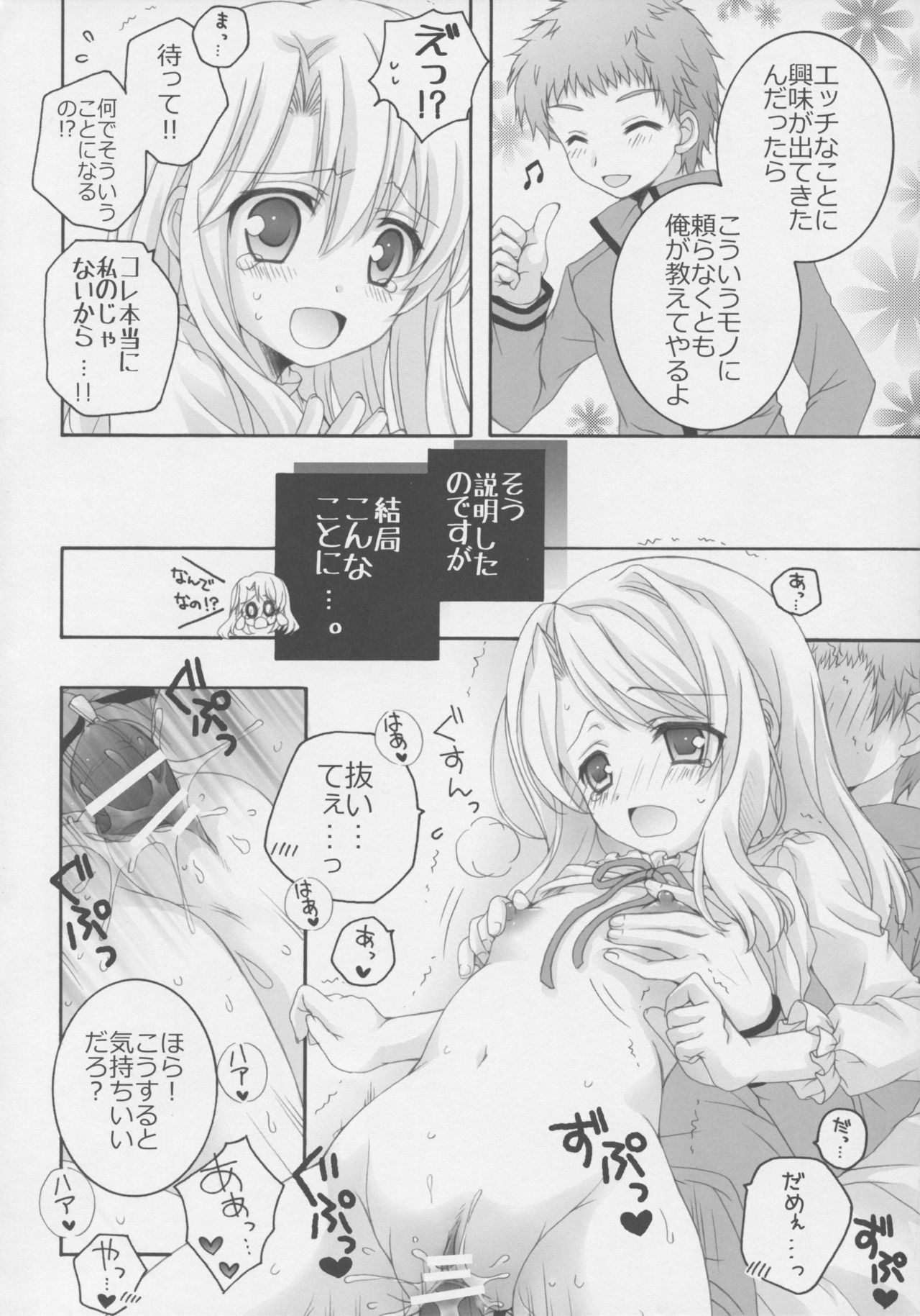 (C90) [メルヘンBOX (よろず)] THE 戦小女 (ガールズ&パンツァー、艦隊これくしょん -艦これ-、僕のヒーローアカデミア)