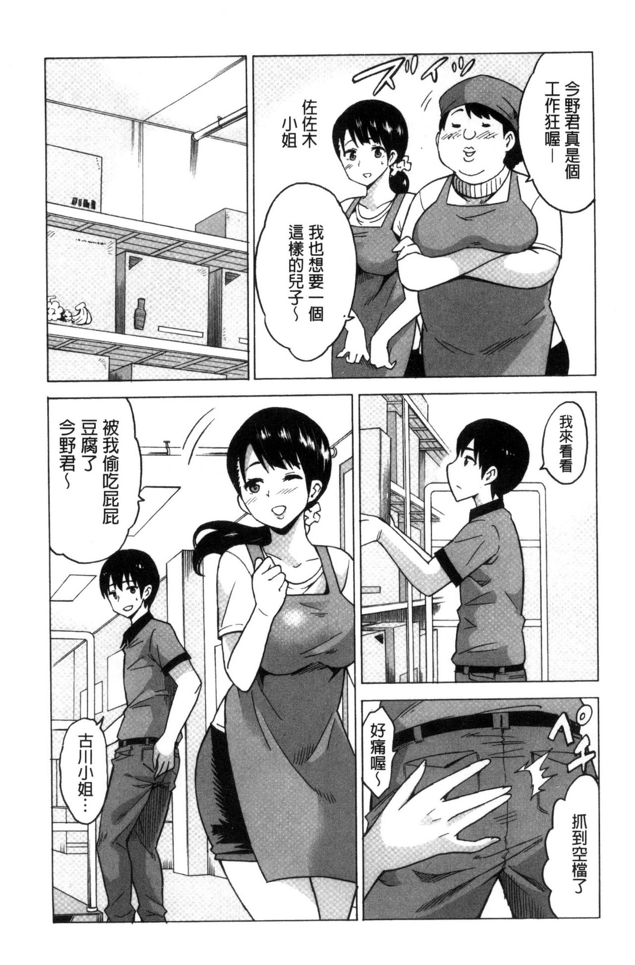 [毛太郎] 蜜色トリップ～二年間未使用の膣でよければ射精してください～ [中国翻訳]